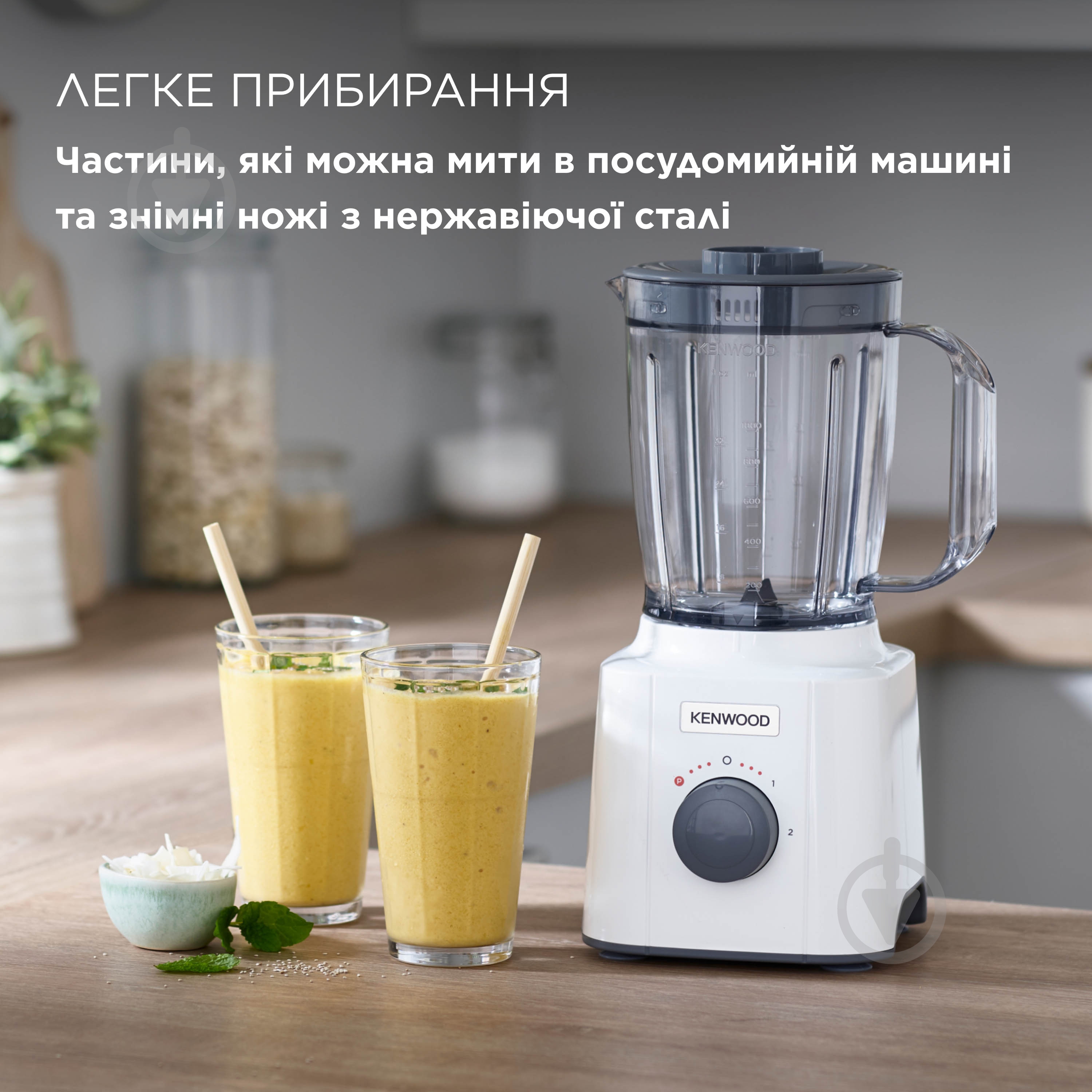 Блендер стационарный Kenwood BLP31.AOWH - фото 4