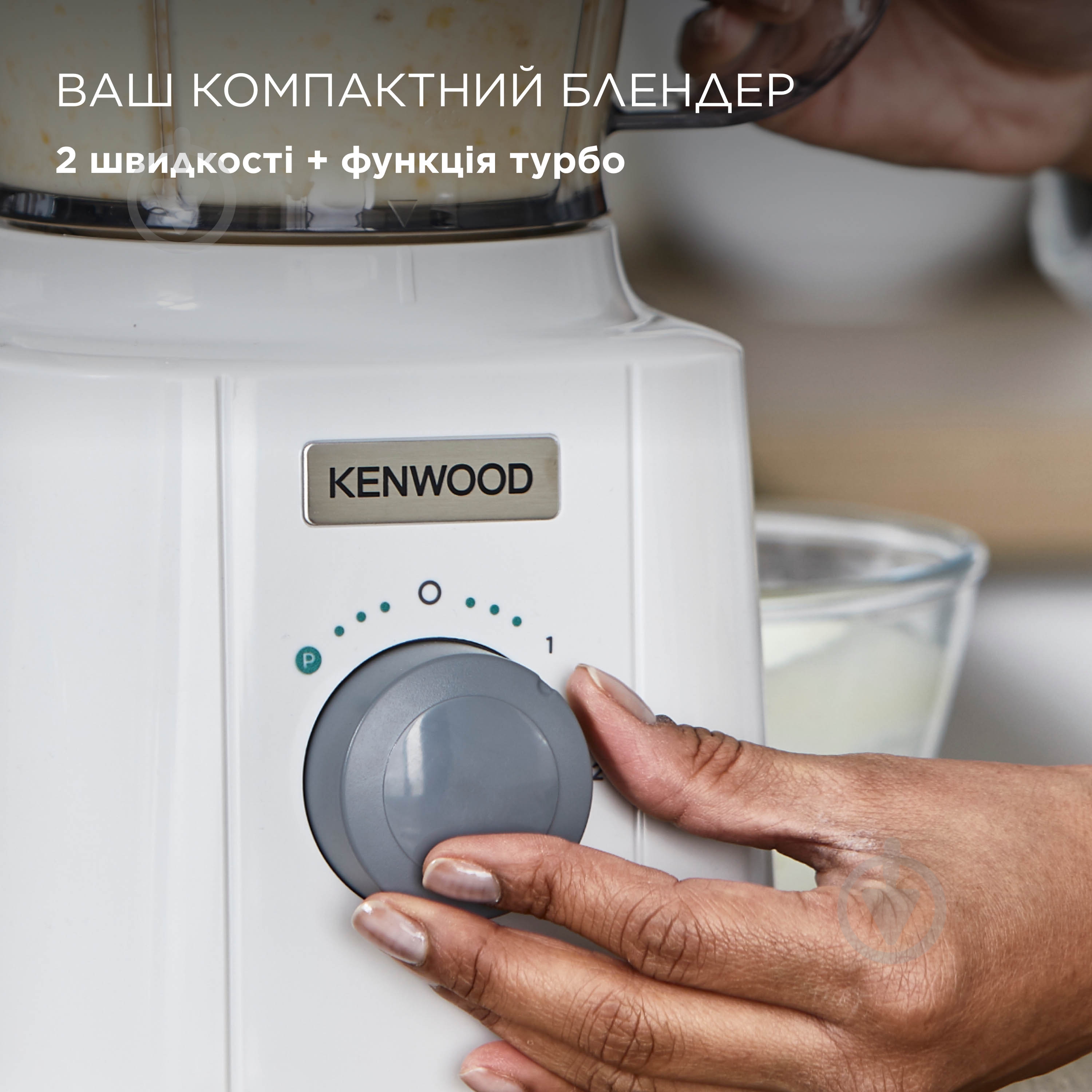 Блендер стационарный Kenwood BLP31.AOWH - фото 2