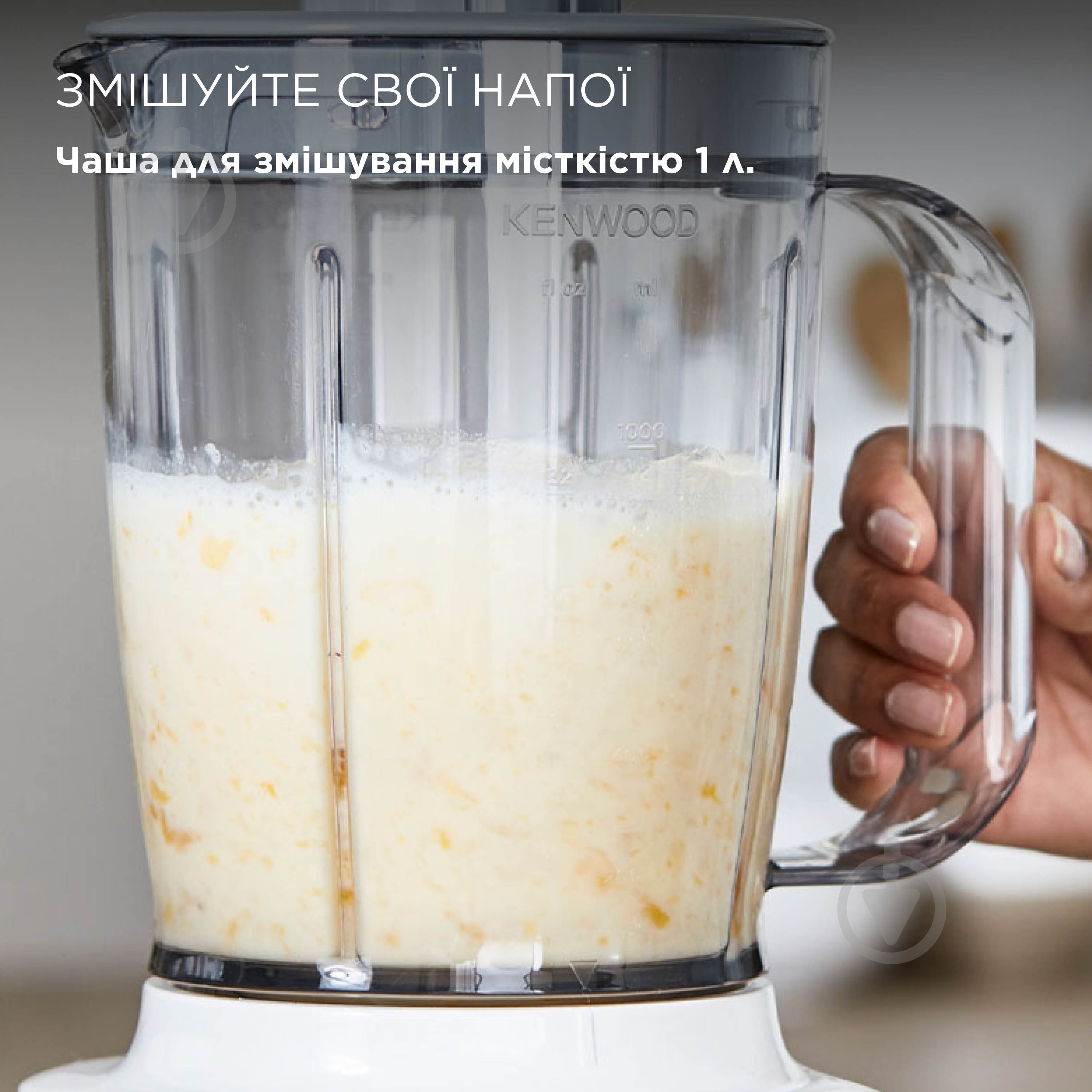 Блендер стационарный Kenwood BLP31.AOWH - фото 3