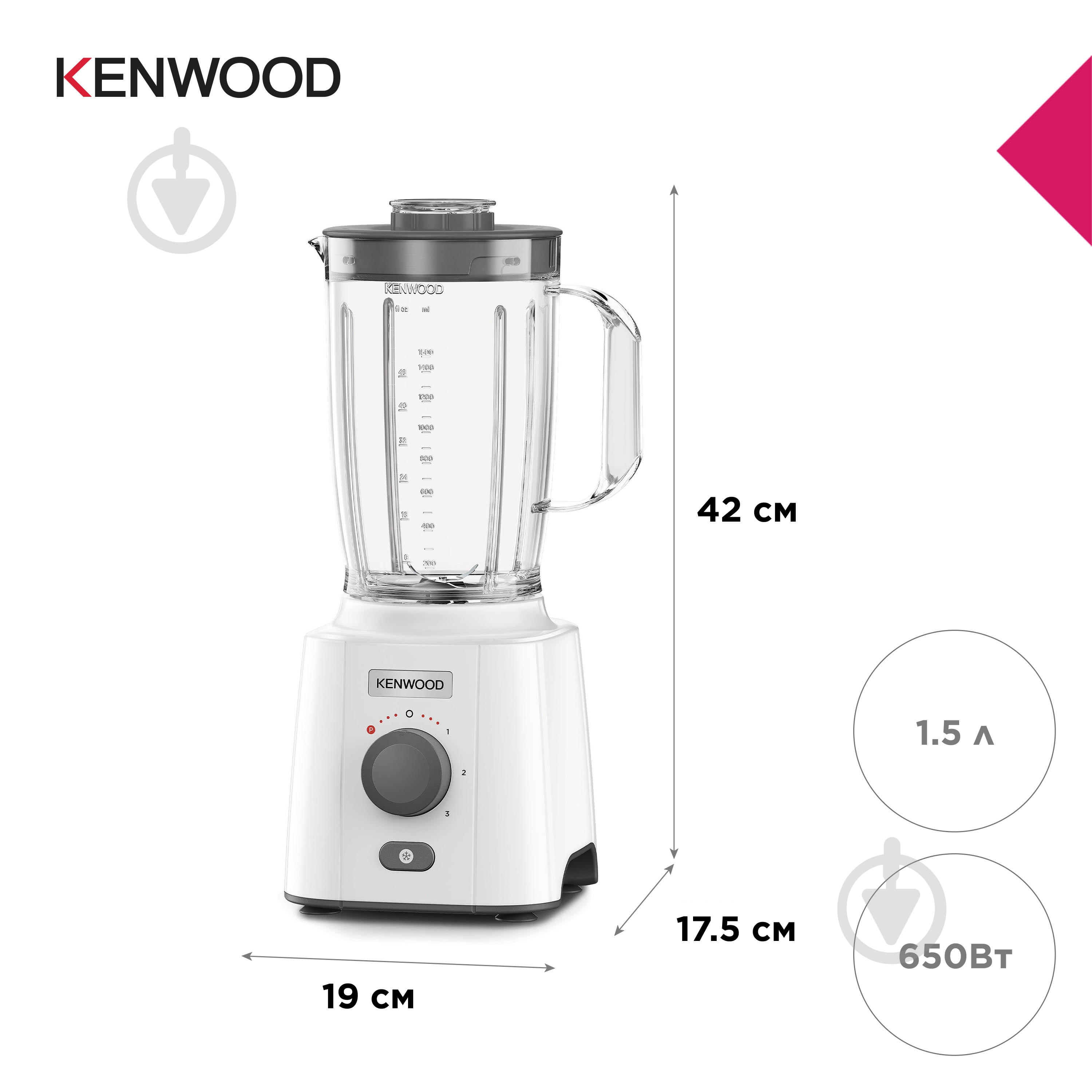 Блендер стационарный Kenwood BLP41.AOWH - фото 7