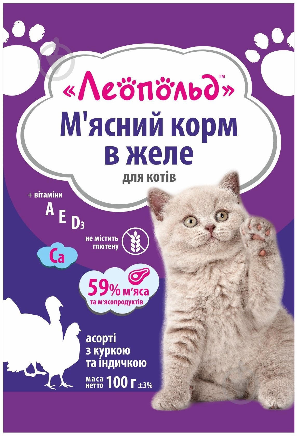 Корм Леопольд Асорті з куркою та індичкою в желе 100 г - фото 1