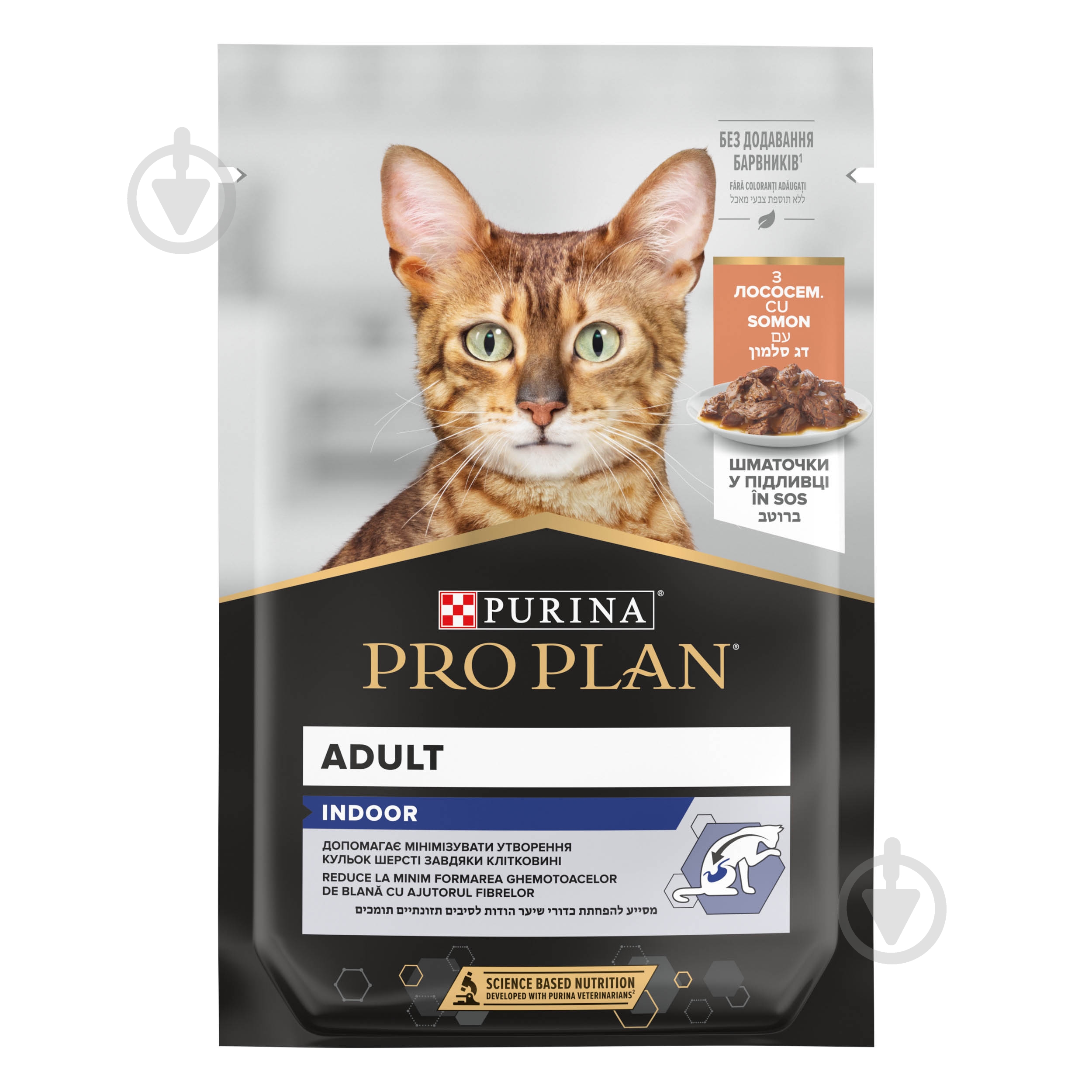 Корм влажный для котов ProPlan by Purina Adult Indoor кусочки лосося в подливе 85 г - фото 2