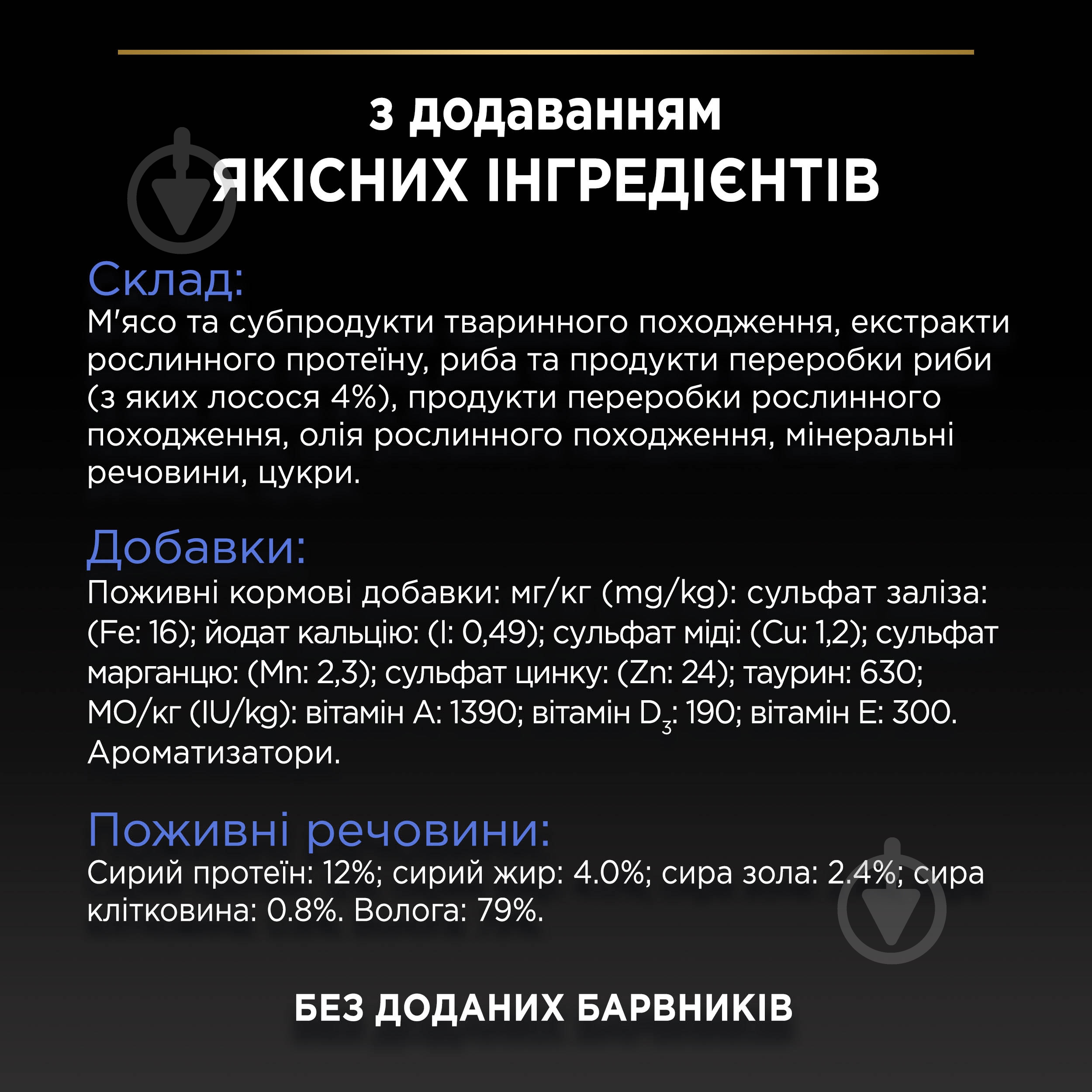 Корм влажный для котов ProPlan by Purina Adult Indoor кусочки лосося в подливе 85 г - фото 9