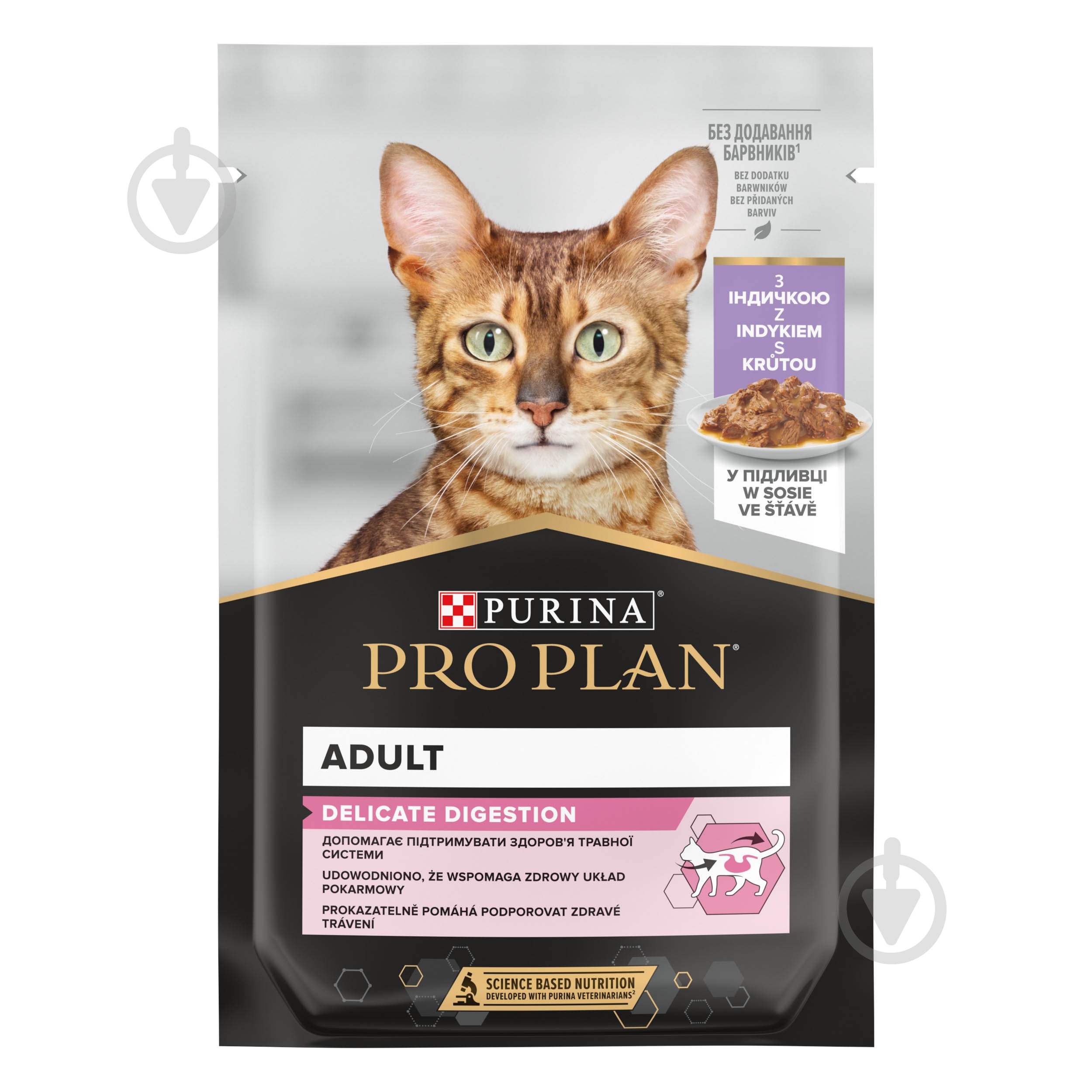 Корм влажный для котов ProPlan by Purina Delicate кусочки в подливке с индейкой 85 г - фото 2 Корм влажный для котов ProPlan by Purina Delicate кусочки в подливке с индейкой 85 г - фото 2
