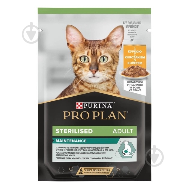 Корм вологий для стерилізованих котів ProPlan by Purina Sterilised з куркою у підливці 85 г - фото 1