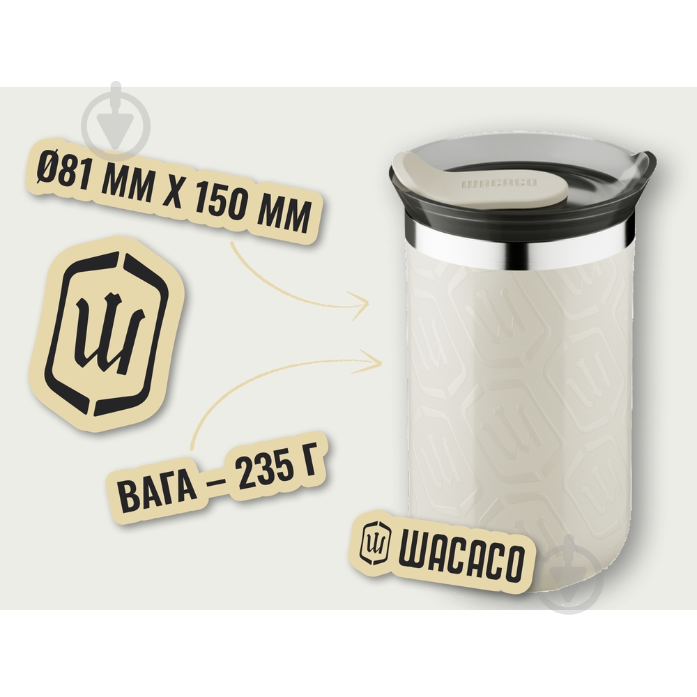 Термокружка Wacaco Octaroma Lungo 300 мл, бежевый - фото 5 Термокружка Wacaco Octaroma Lungo 300 мл, бежевый - фото 5