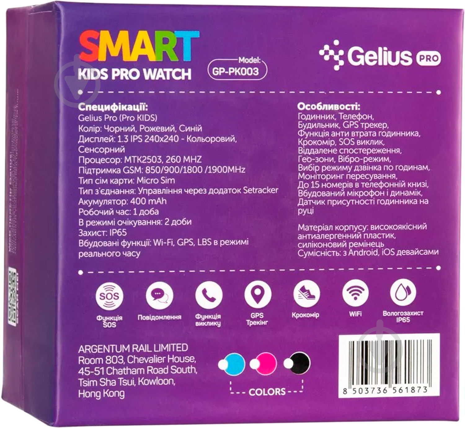Смарт-годинник дитячий Gelius з GPS-трекером black (GP-PK003) - фото 16