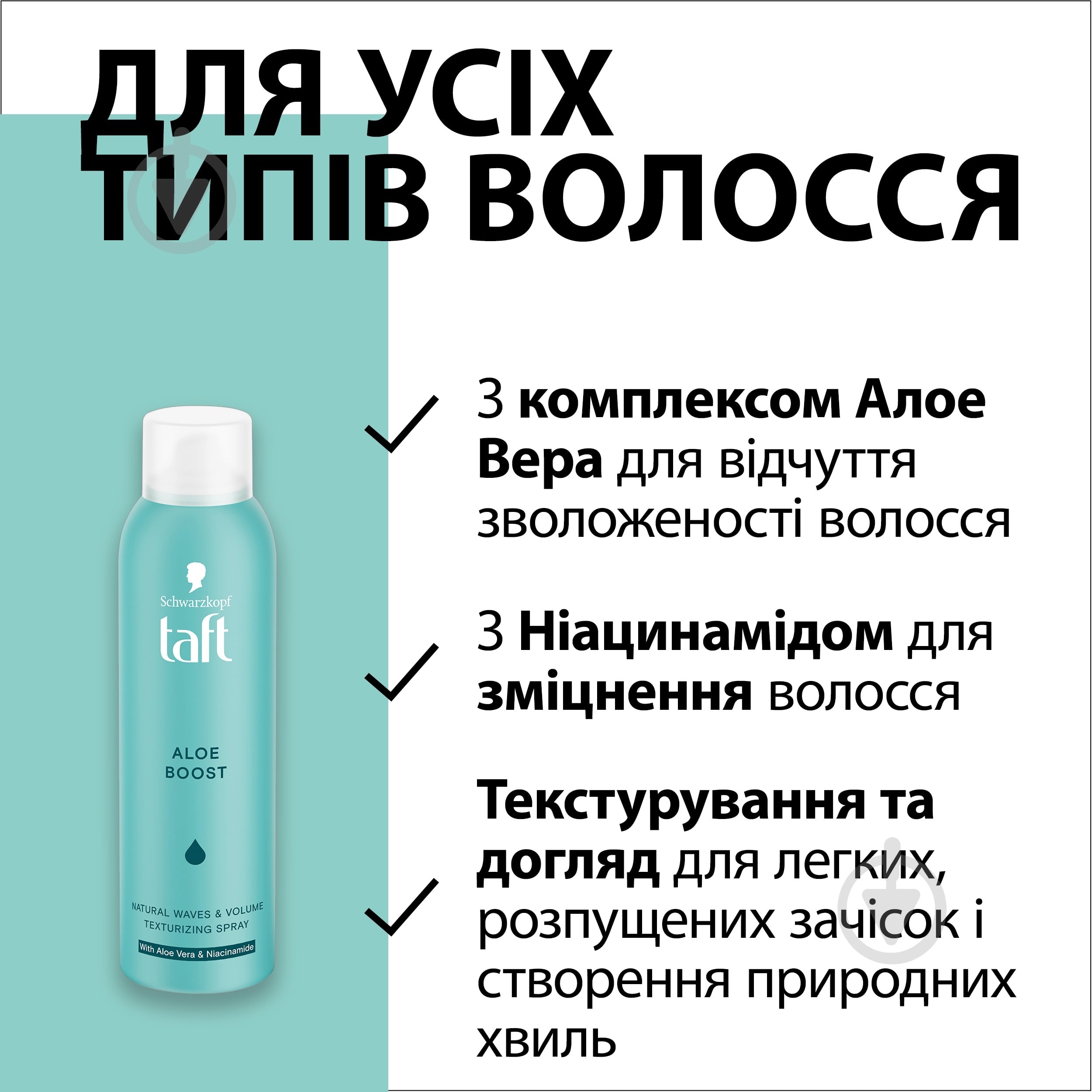 Спрей для волос TAFT текстурующий Aloe Boost 150 мл - фото 3