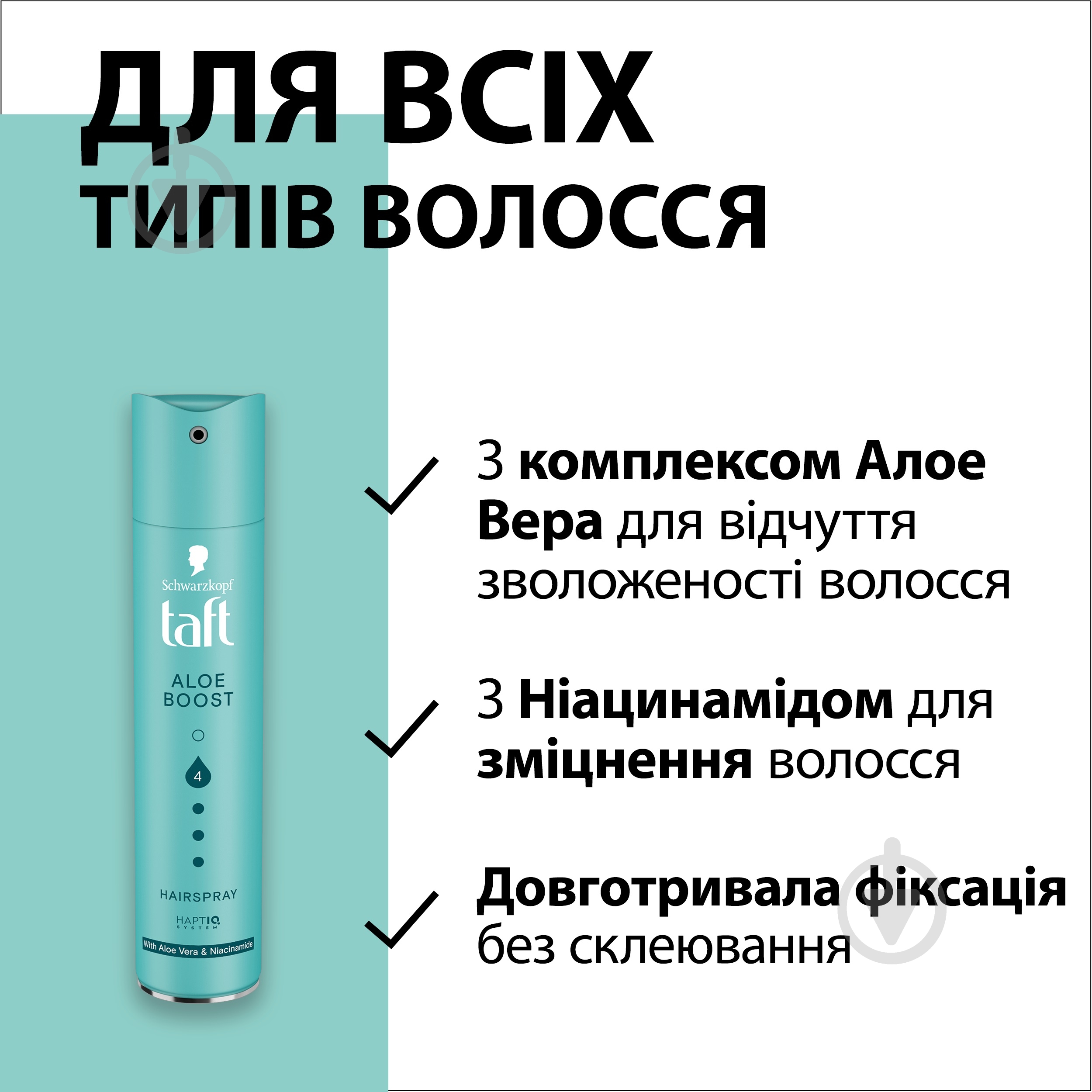 Лак для волос TAFT Aloe Boost 4 250 мл - фото 3