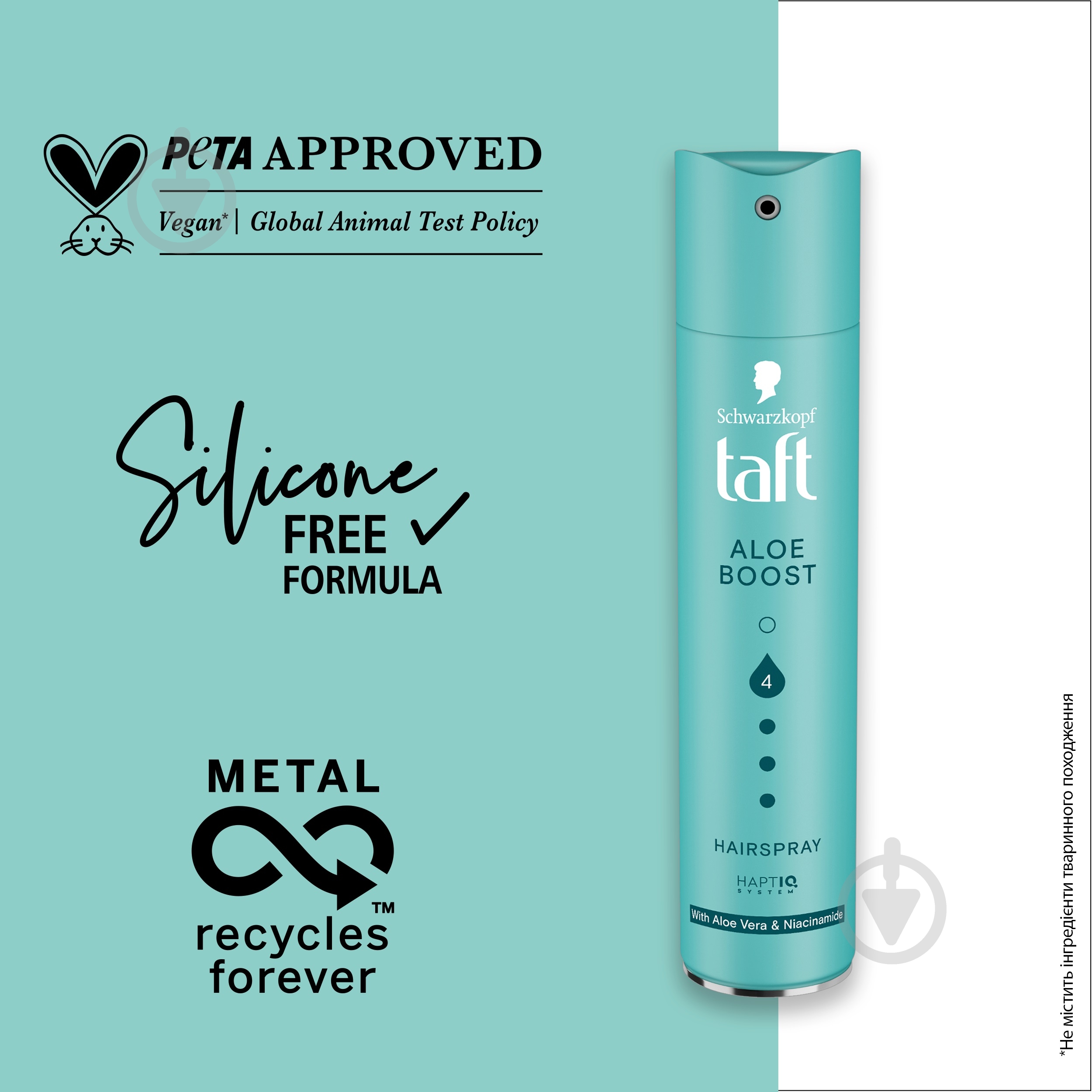 Лак для волос TAFT Aloe Boost 4 250 мл - фото 5