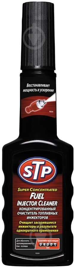 Очиститель инжектора STP 200 мл - фото 1