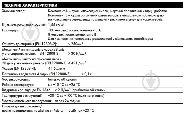 Затірка для плитки Ceresit епоксідна CE 89 ULTRAEPOXY PREMIUM 2,5 кг №807 відро сіра перлина - фото 3