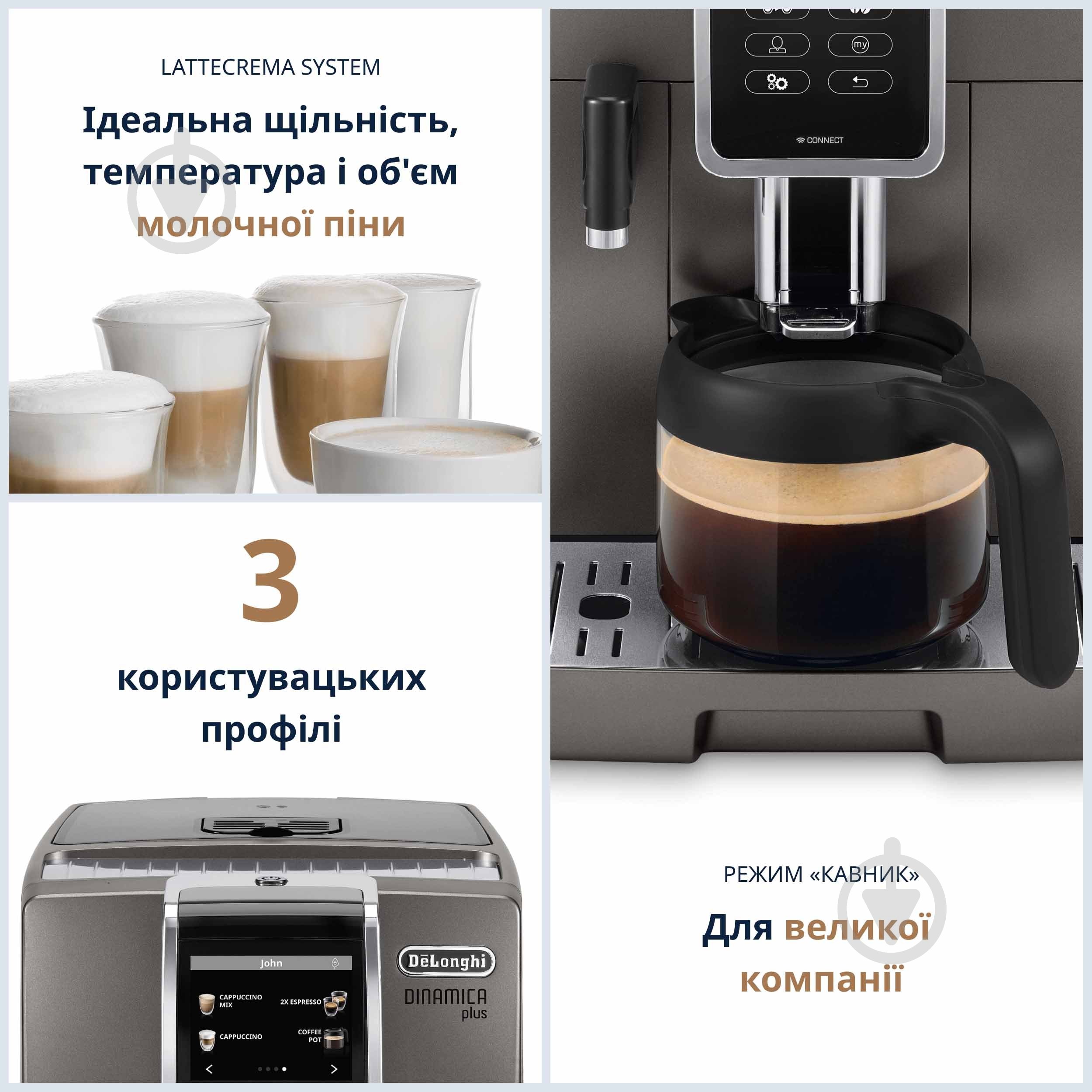 Кавомашина Delonghi ECAM370.95.T DINAMICA plus - фото 2