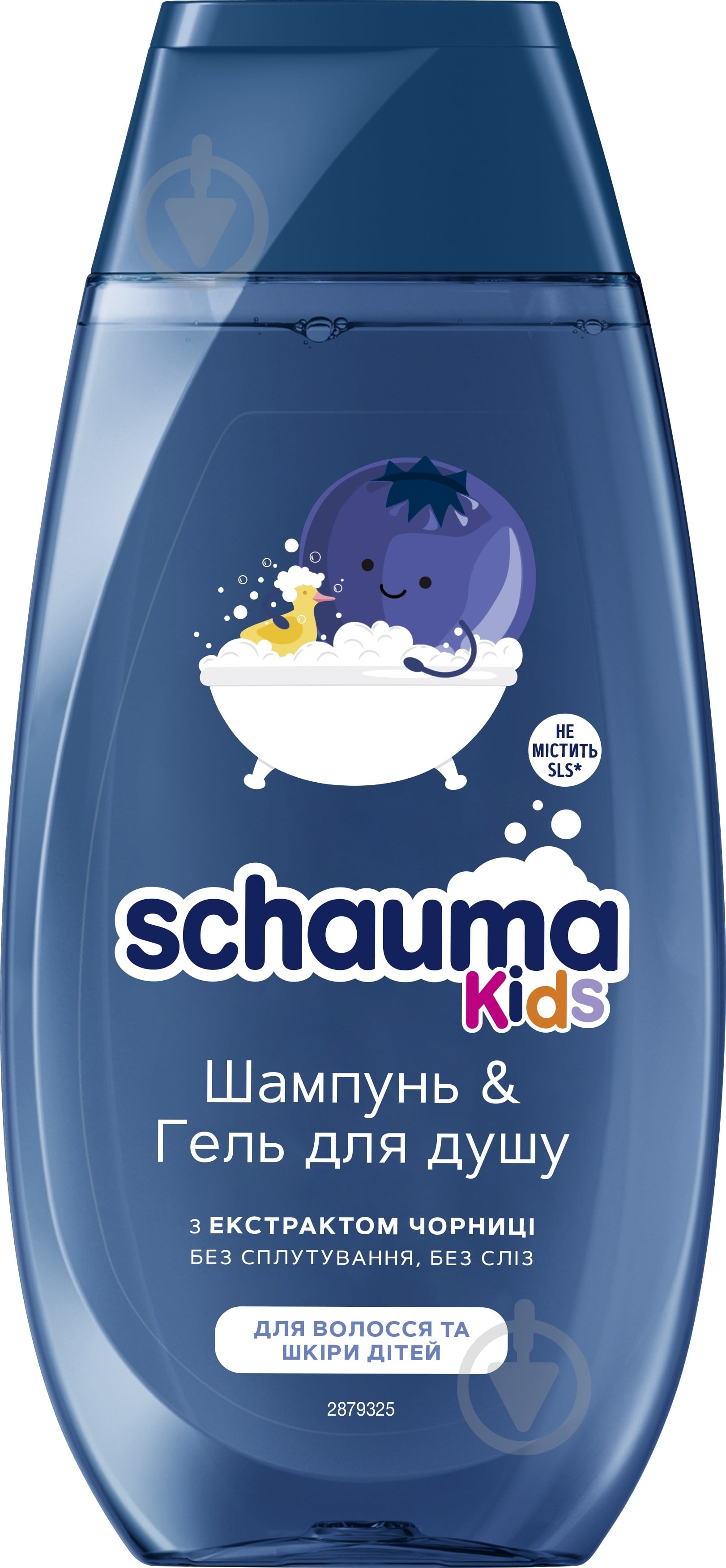 Шампунь дитячий Schauma Kids Чорниця 400 мл - фото 1 Шампунь дитячий Schauma Kids Чорниця 400 мл - фото 1