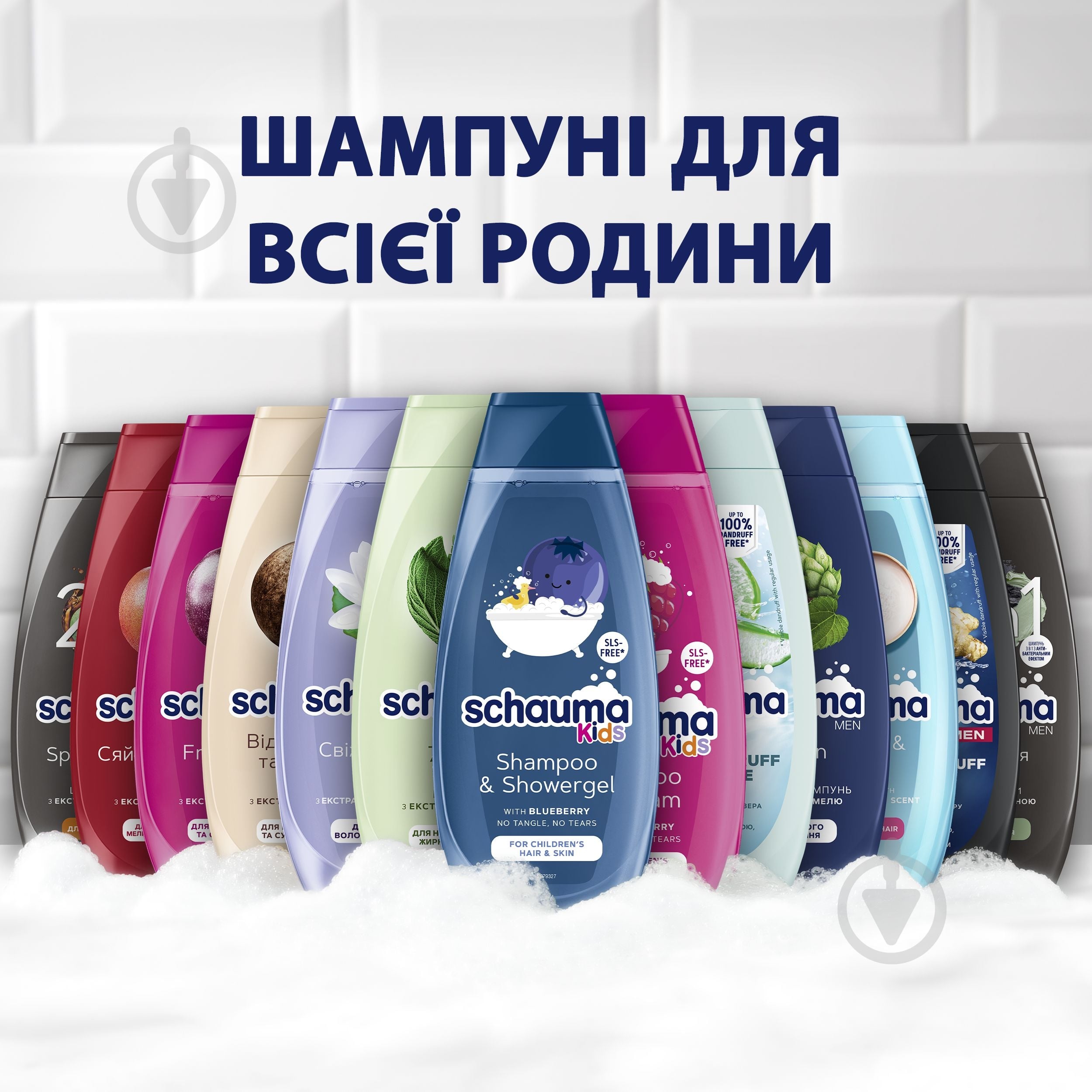 Шампунь дитячий Schauma Kids Чорниця 400 мл - фото 5 Шампунь дитячий Schauma Kids Чорниця 400 мл - фото 5