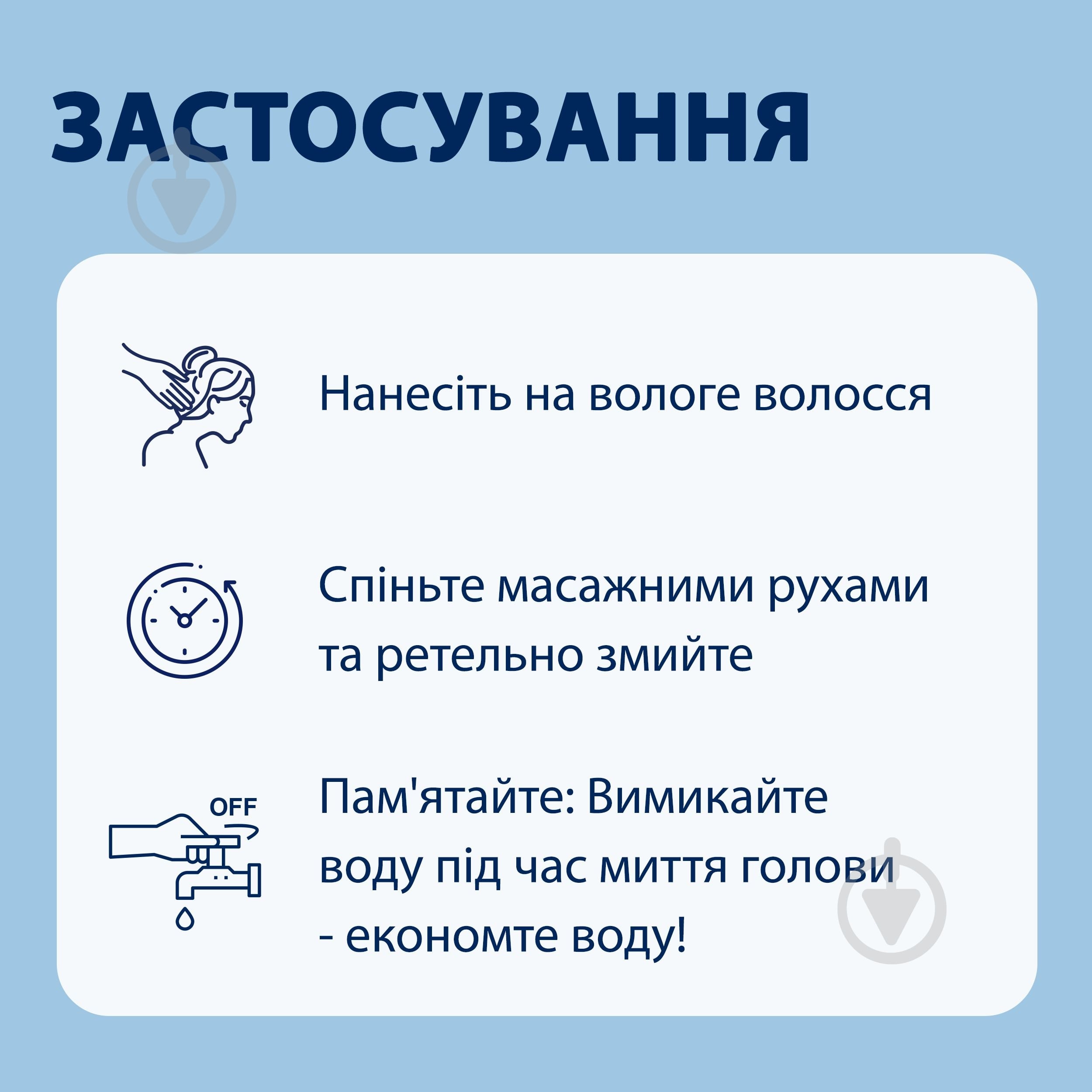 Шампунь дитячий Schauma Kids Чорниця 400 мл - фото 7 Шампунь дитячий Schauma Kids Чорниця 400 мл - фото 7