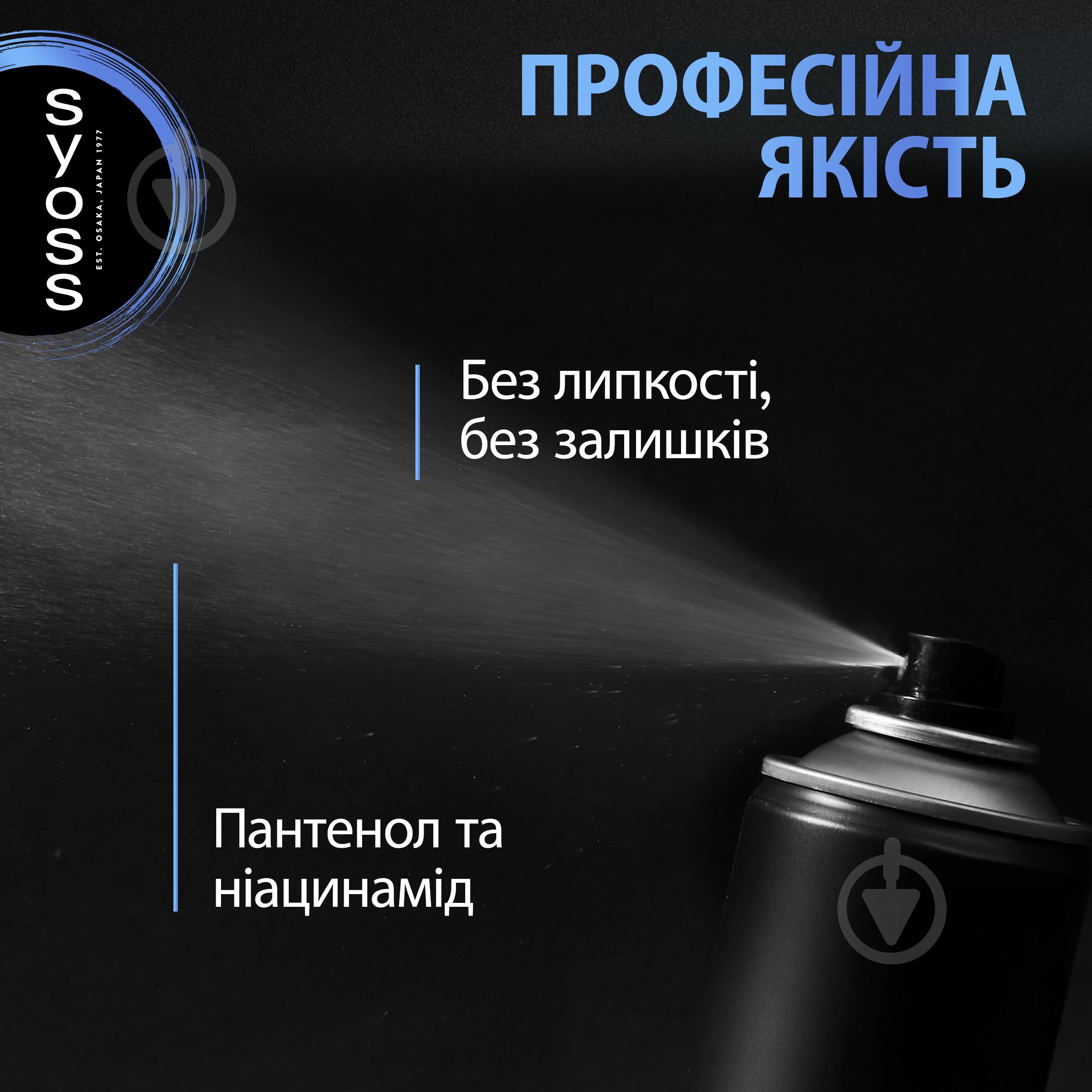 Лак для волос SYOSS Volume 4 300 мл - фото 5