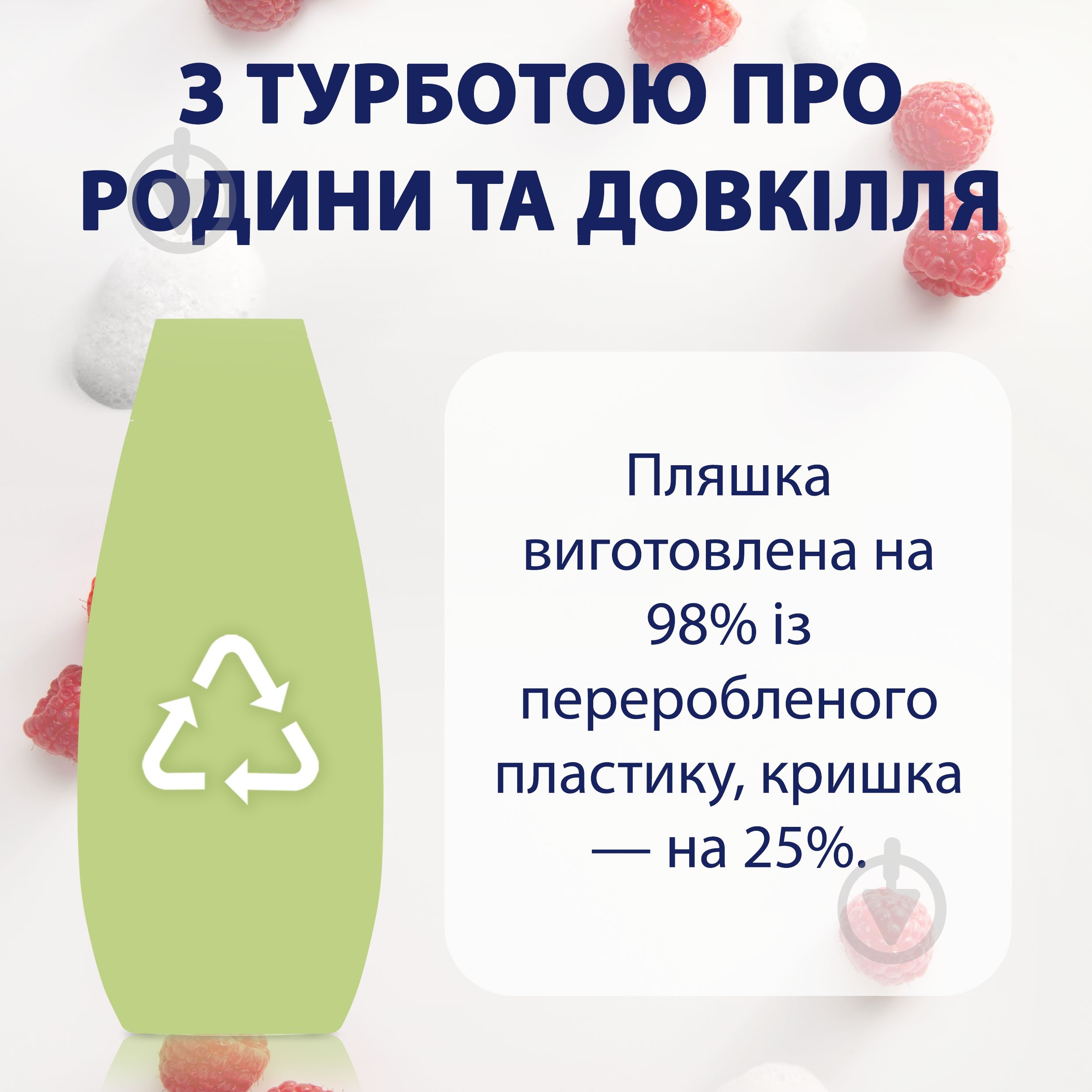 Шампунь детский Schauma Kids Малина 400 мл - фото 4 Шампунь детский Schauma Kids Малина 400 мл - фото 4