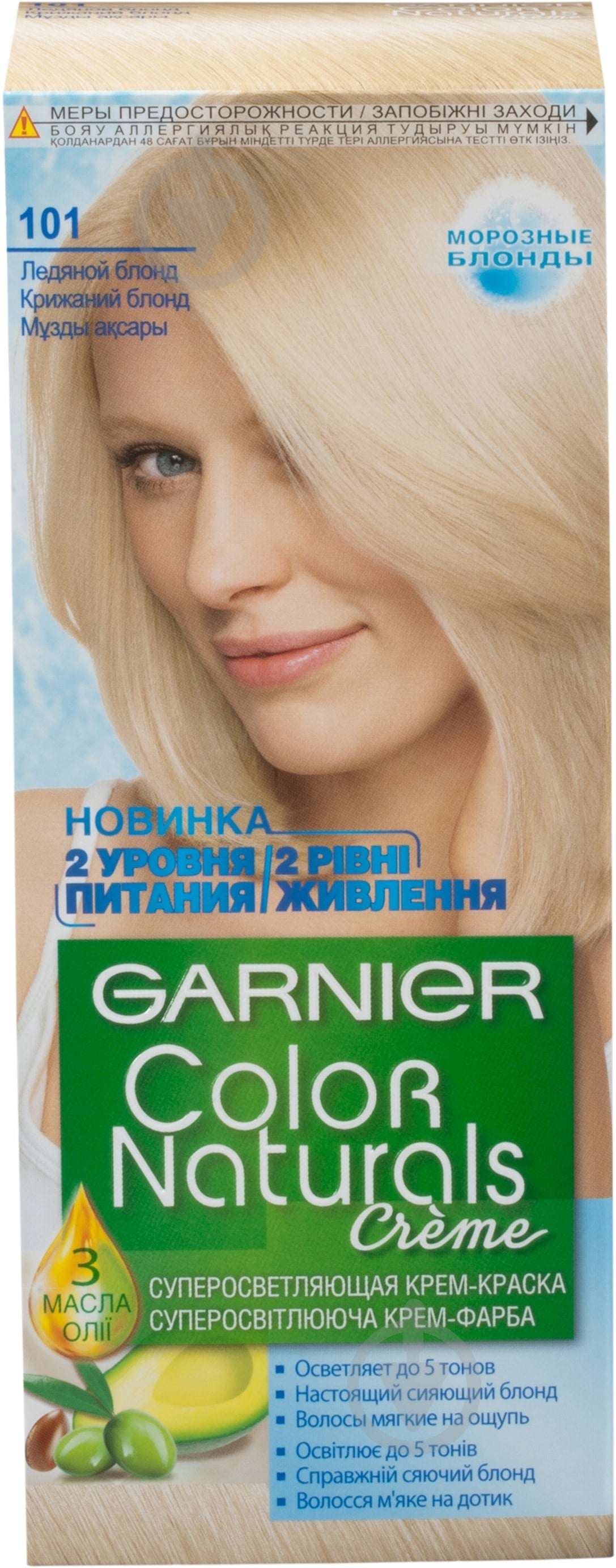 Крем-краска для волос Garnier Color Naturals №101 ледяной блонд 110 мл - фото 1 Крем-краска для волос Garnier Color Naturals №101 ледяной блонд 110 мл - фото 1