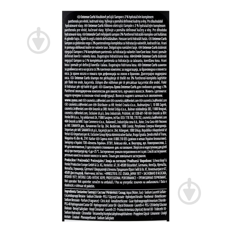 Шампунь SYOSS Intense Curls 440 мл - фото 12