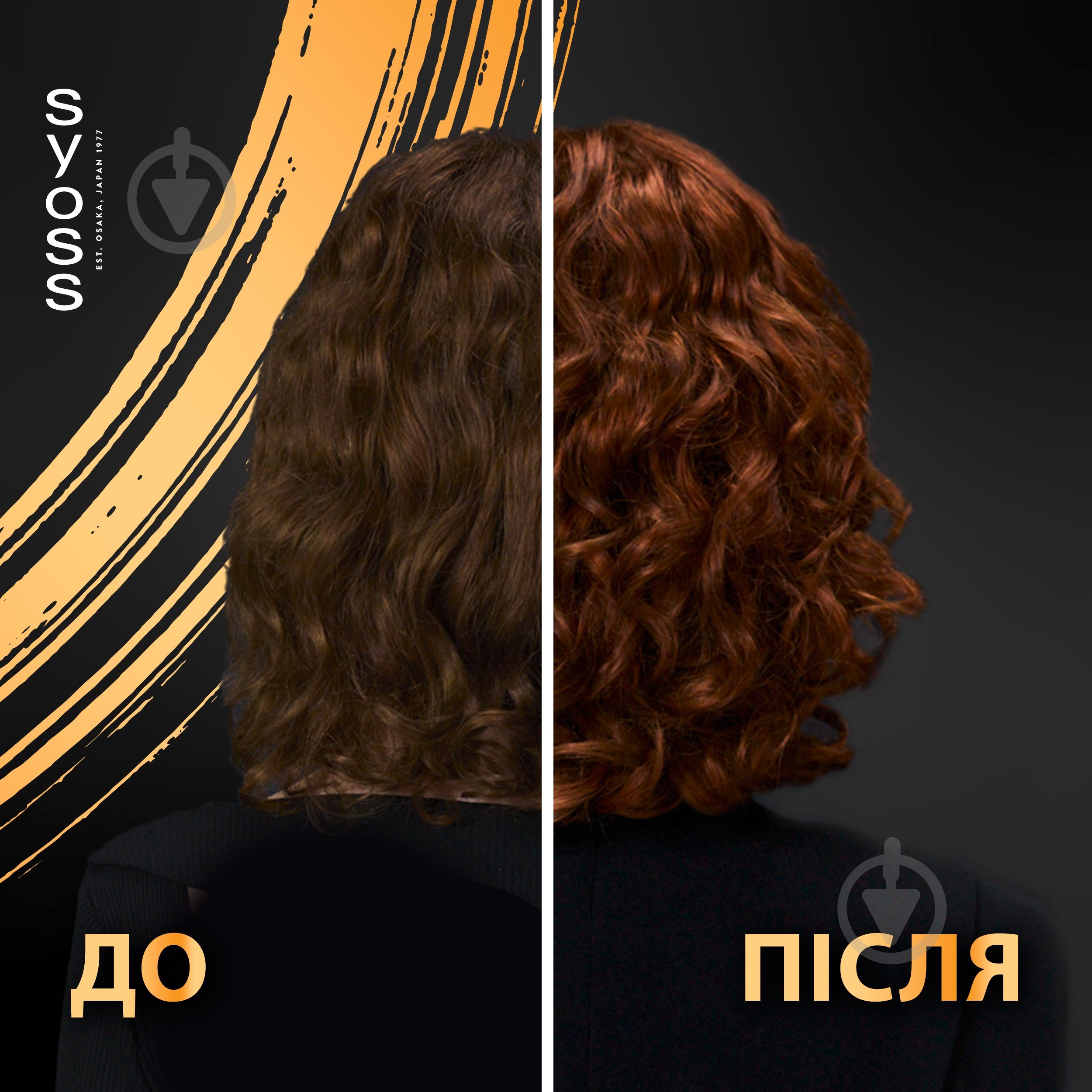 Шампунь SYOSS Intense Curls 440 мл - фото 3
