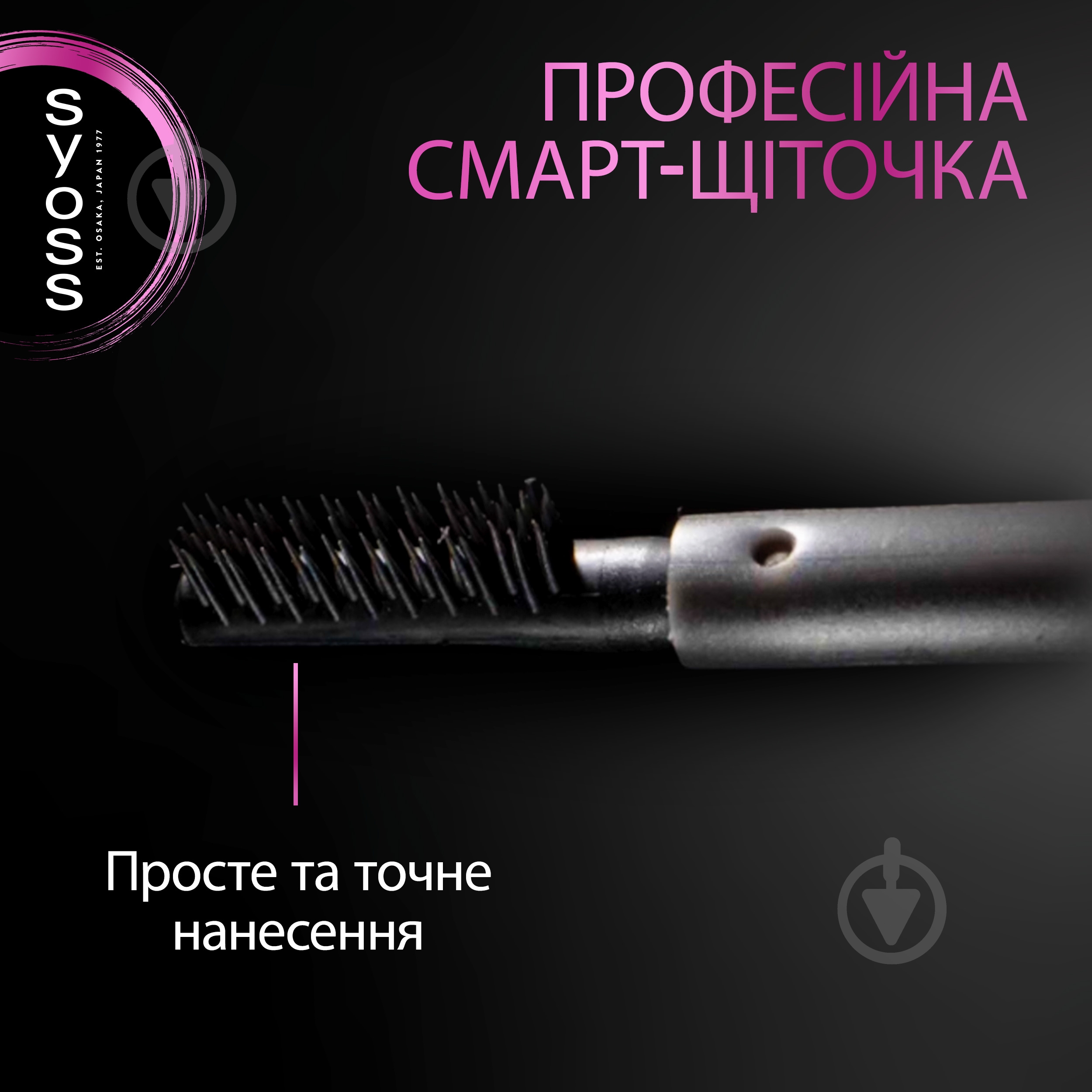 Крем-краска SYOSS для бровей Черный черный - фото 6 Крем-краска SYOSS для бровей Черный черный - фото 6