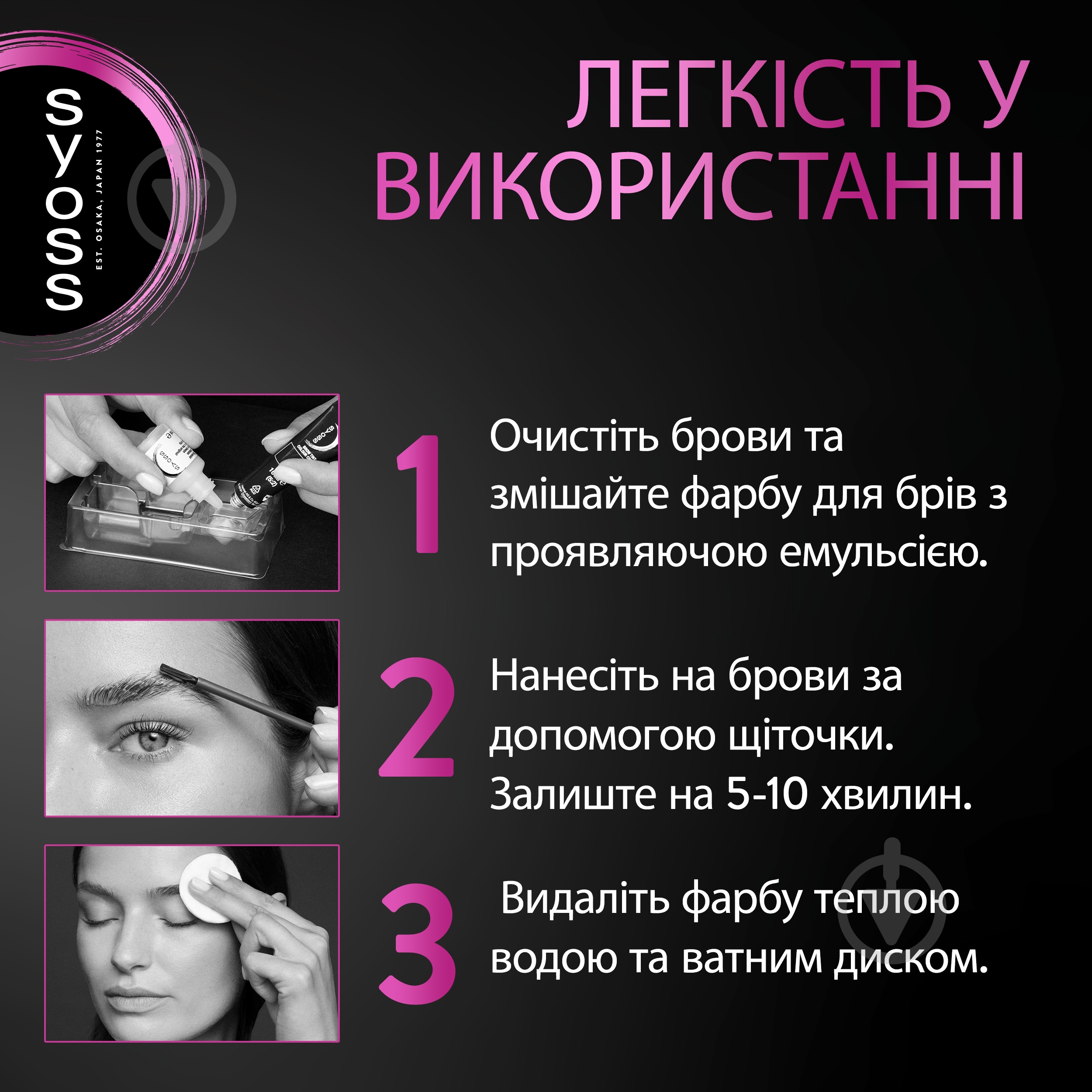 Крем-краска SYOSS для бровей Черный черный - фото 8 Крем-краска SYOSS для бровей Черный черный - фото 8