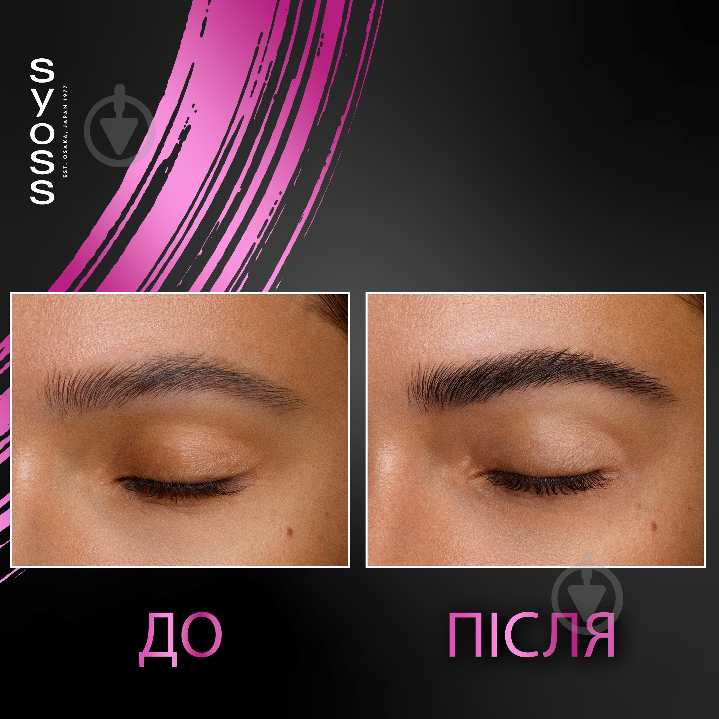 Крем-краска SYOSS для бровей Черный черный - фото 2 Крем-краска SYOSS для бровей Черный черный - фото 2