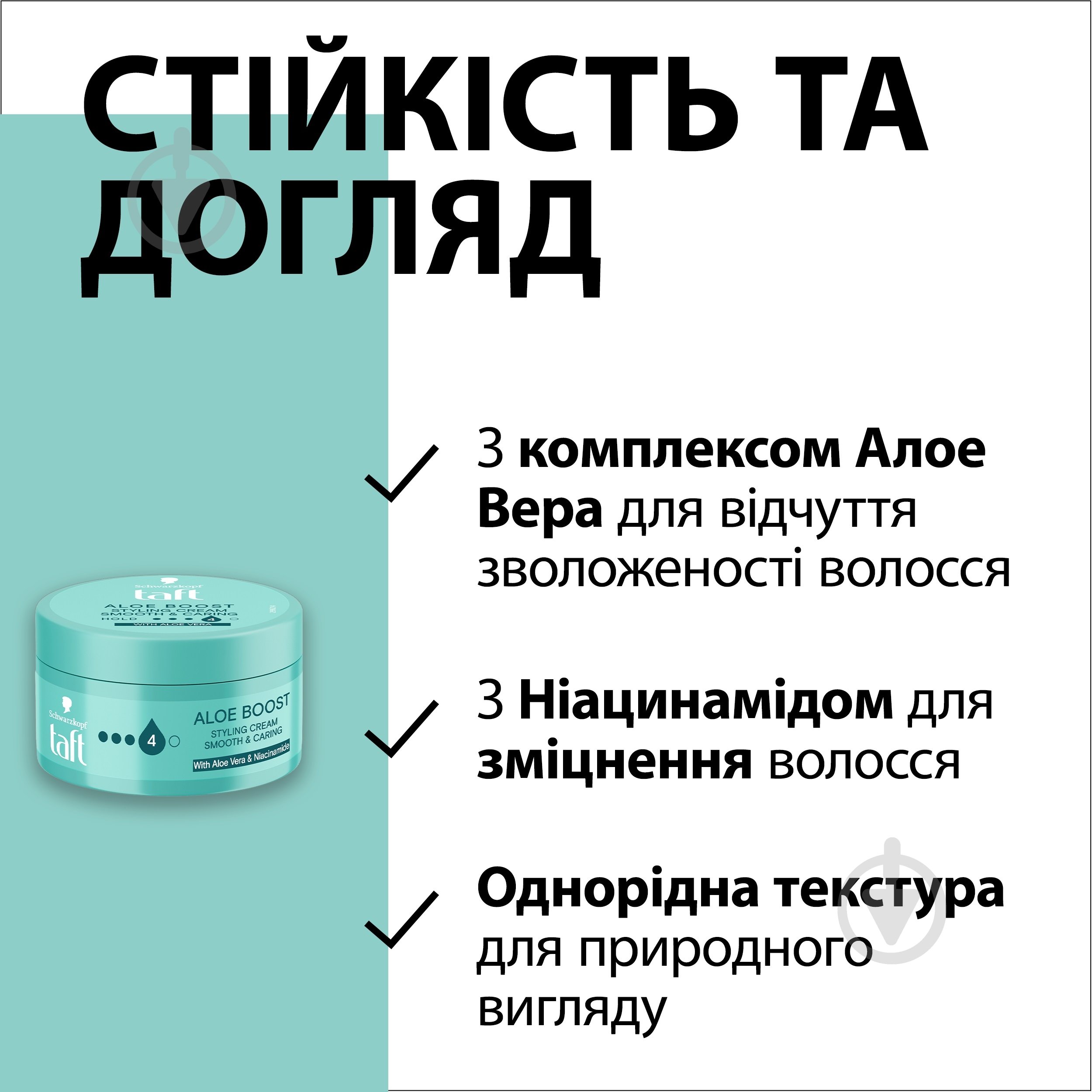 Крем TAFT Aloe Boost 100 мл - фото 4