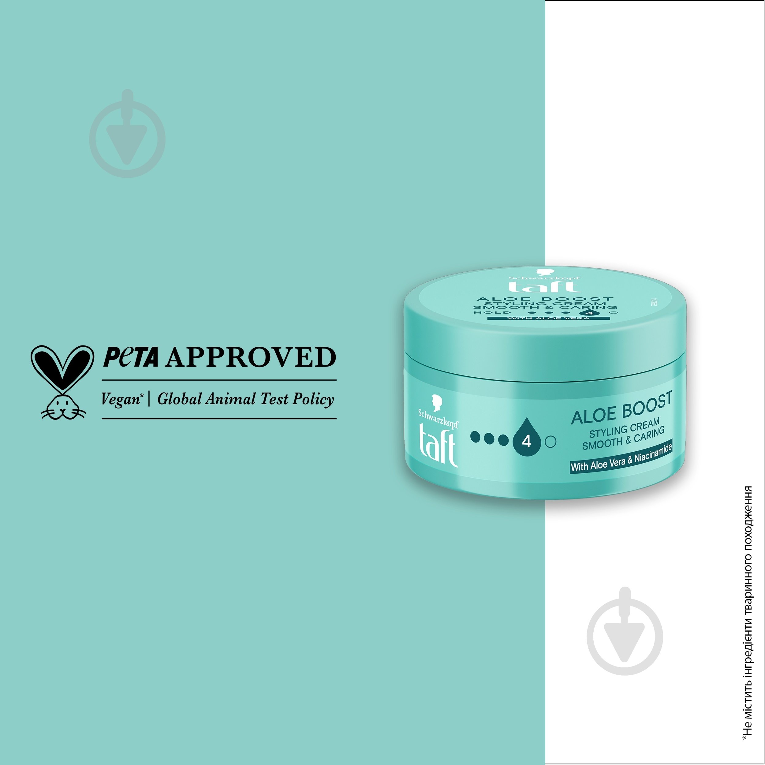 Крем TAFT Aloe Boost 100 мл - фото 6