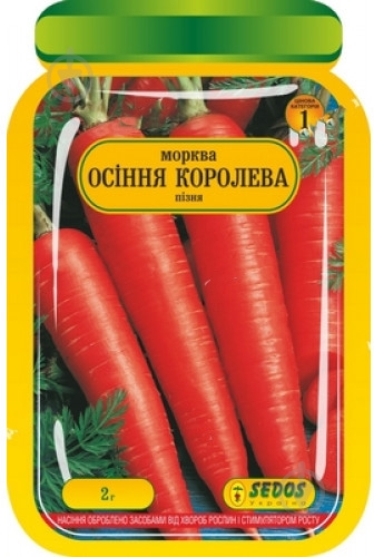 Семена морковь Осенняя королева 2 г Яскрава - фото 1