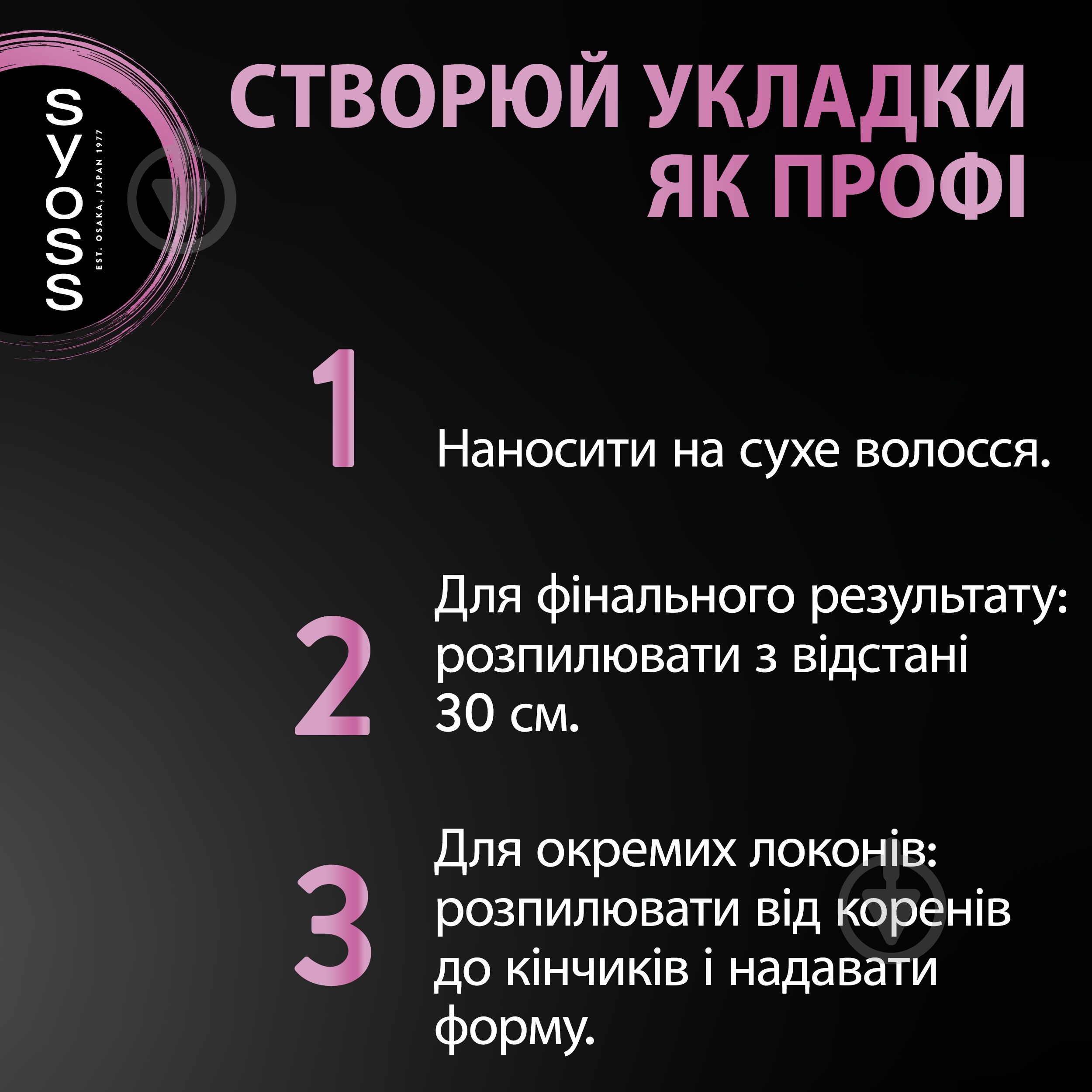 Лак для волос SYOSS Shine 4 300 мл - фото 6