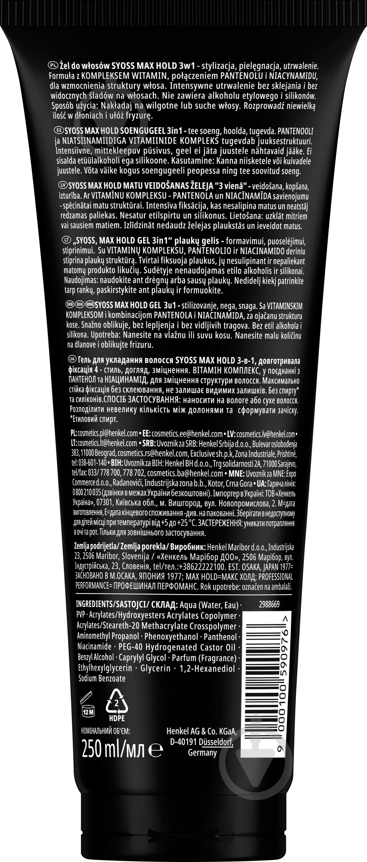 Гель SYOSS Max Hold мегафиксация 250 мл - фото 2