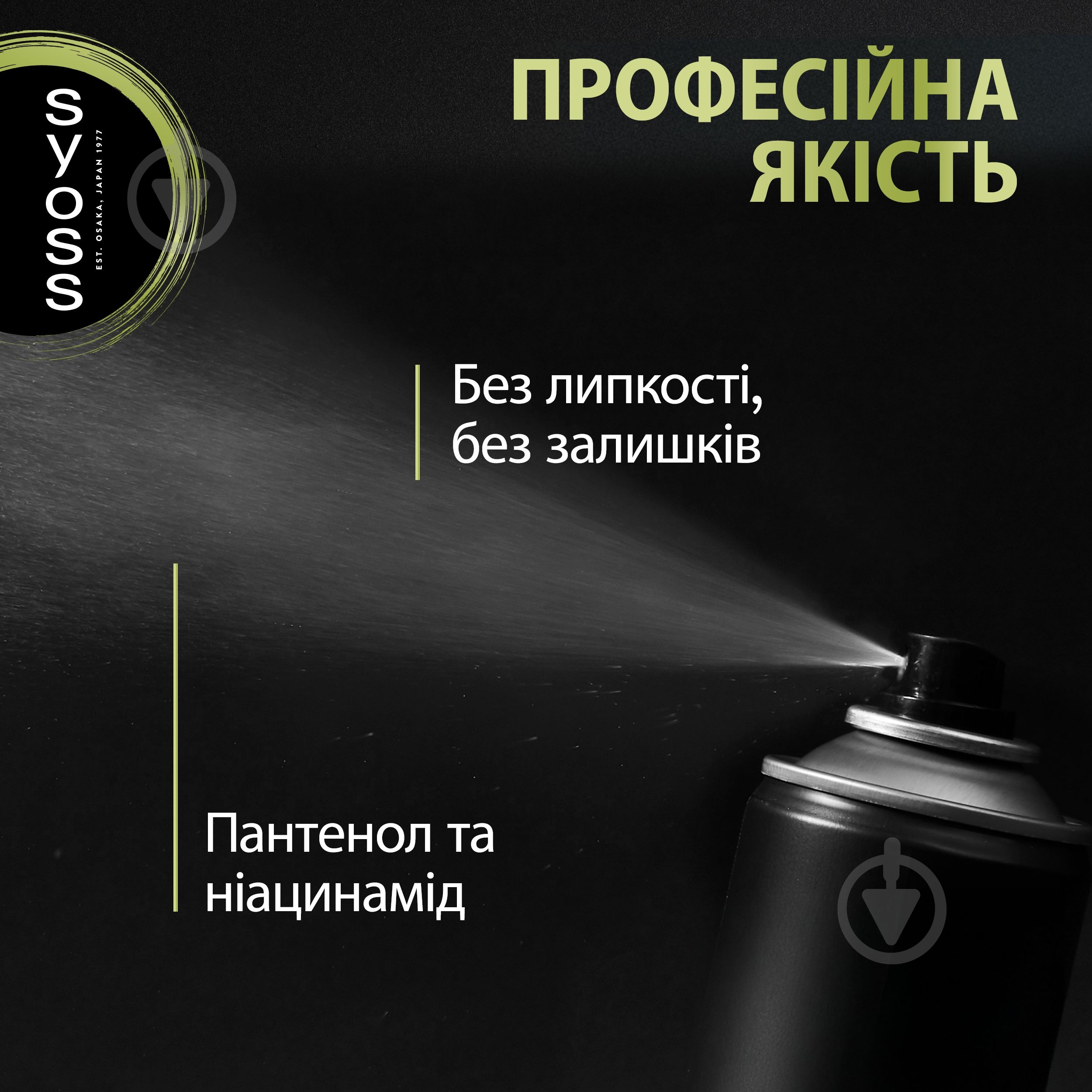 Лак для волос SYOSS Strong 4 300 мл - фото 5