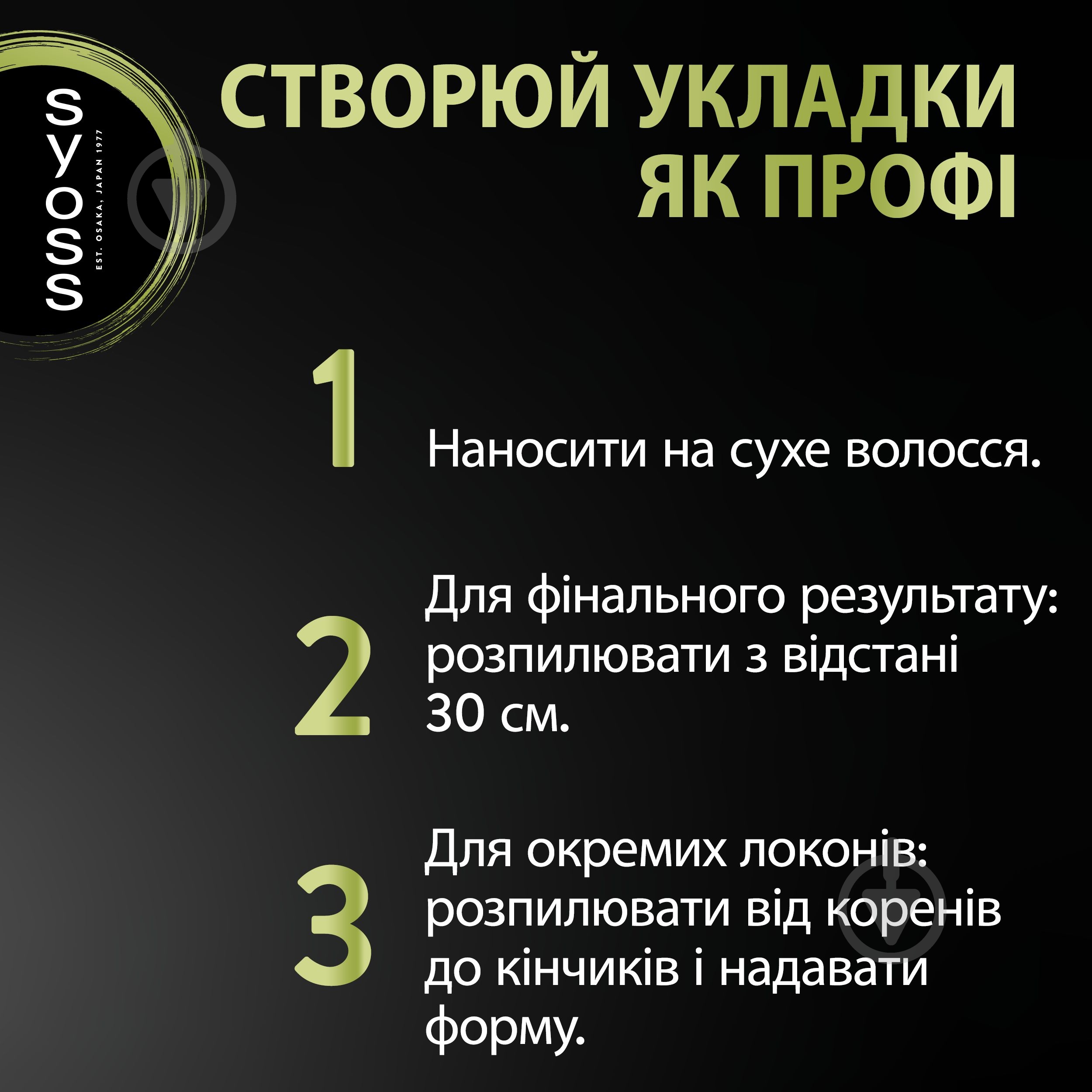 Лак для волос SYOSS Strong 4 300 мл - фото 6