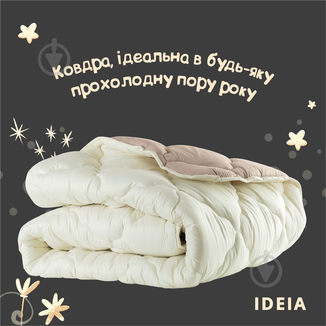 Одеяло Woolly 175x210 см IDEIA молочный - фото 3
