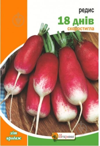 Семена Яскрава редис 18 дней 20 г (4823069898410) - фото 1