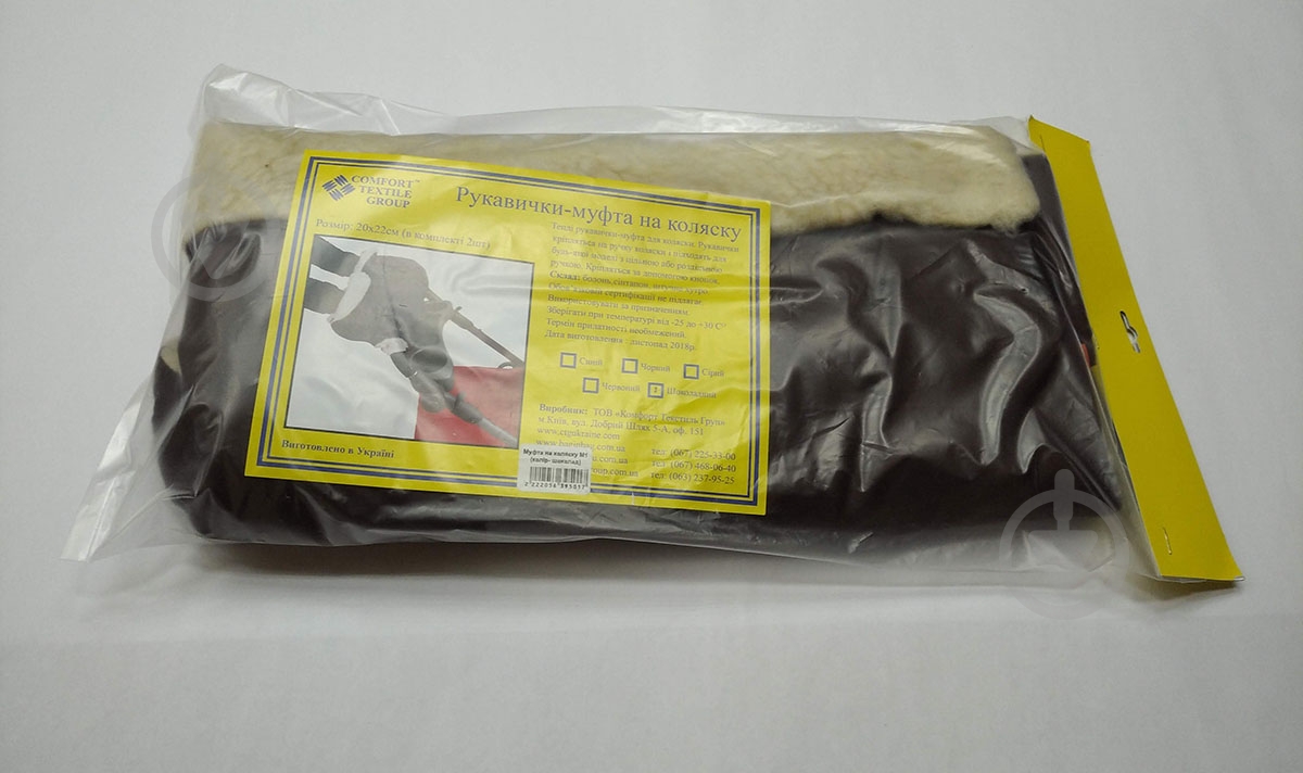 Муфта на коляску Felt For You М1 chocolate black - фото 2