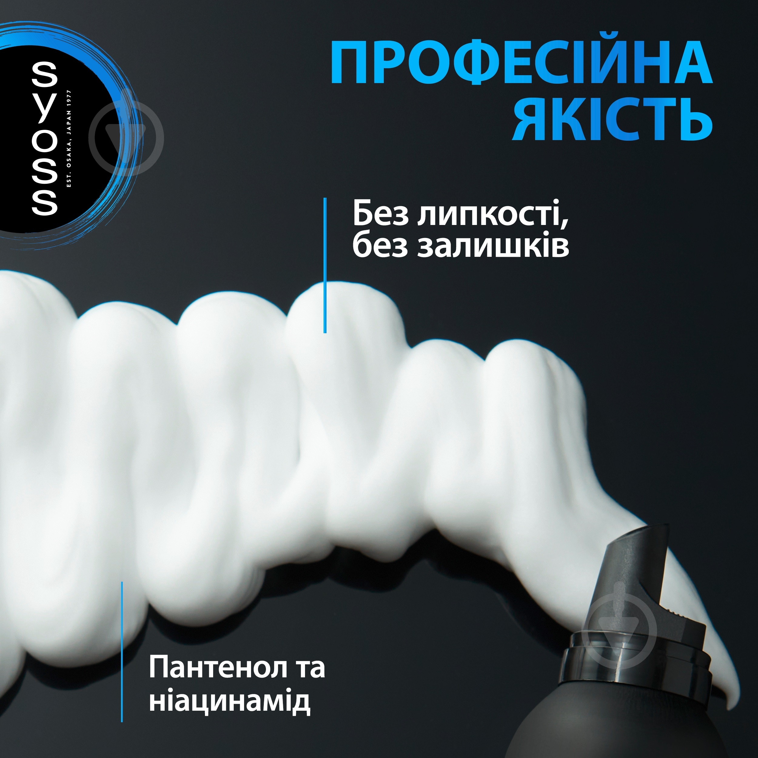 Мусс для волос SYOSS Volume Lift 4 250 мл - фото 4