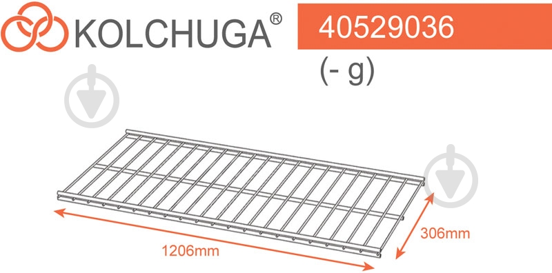 Полиця до гардеробної системи Kolchuga 1206x306 мм білий - фото 3