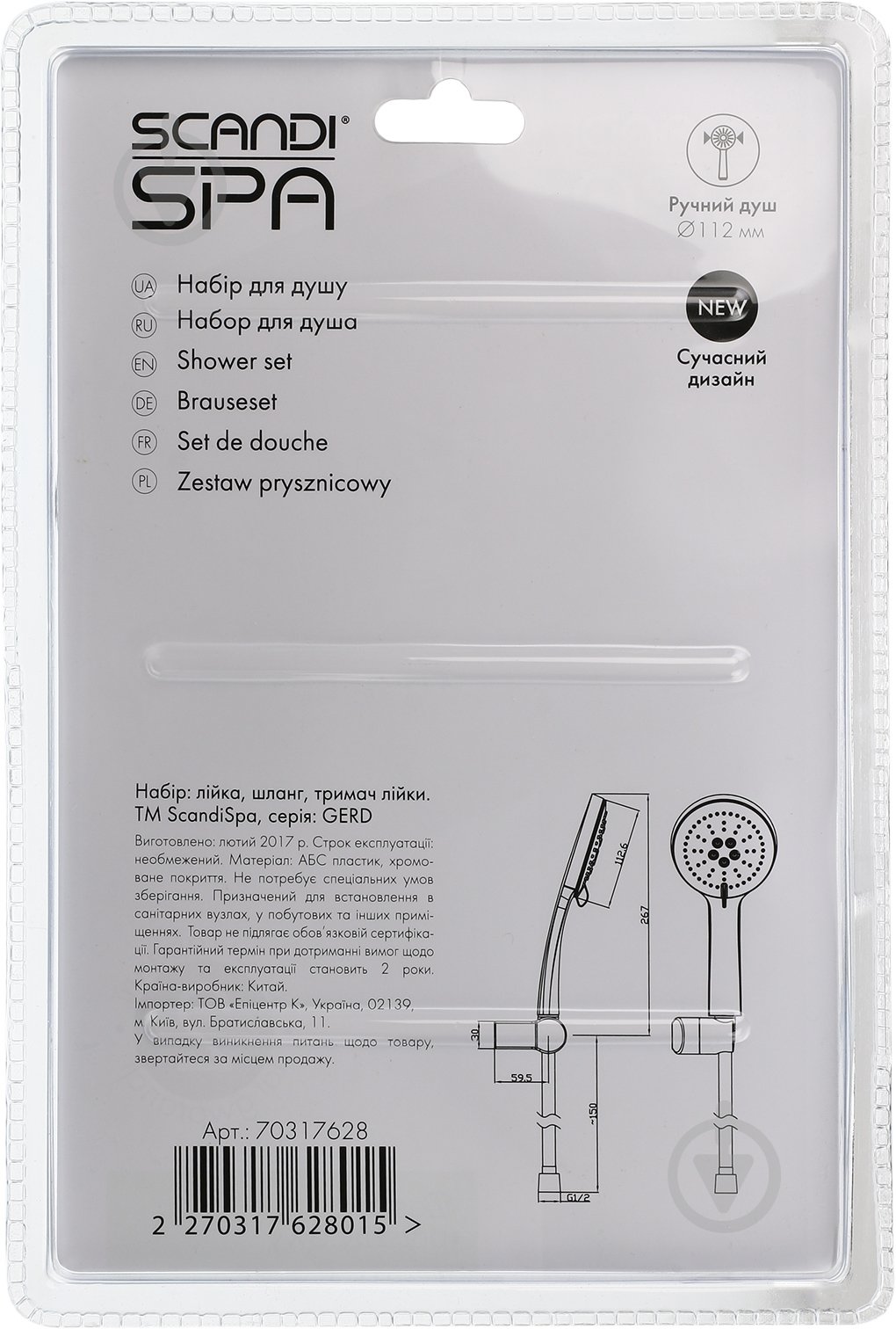 Душевой набор Scandispa Gerd - фото 7 Душевой набор Scandispa Gerd - фото 7