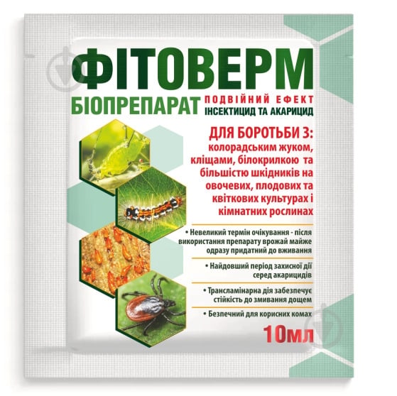 Биоинсектицид ФитоВерм 10 мл - фото 1