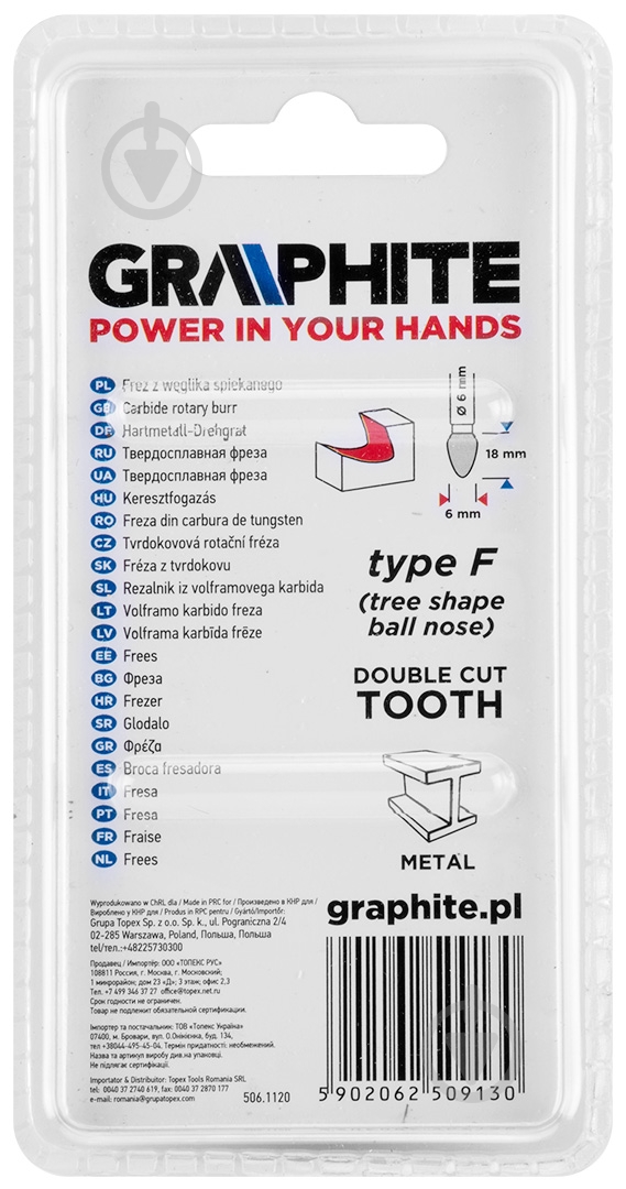 Фреза сфероконічна GRAPHITE 55H369 - фото 3