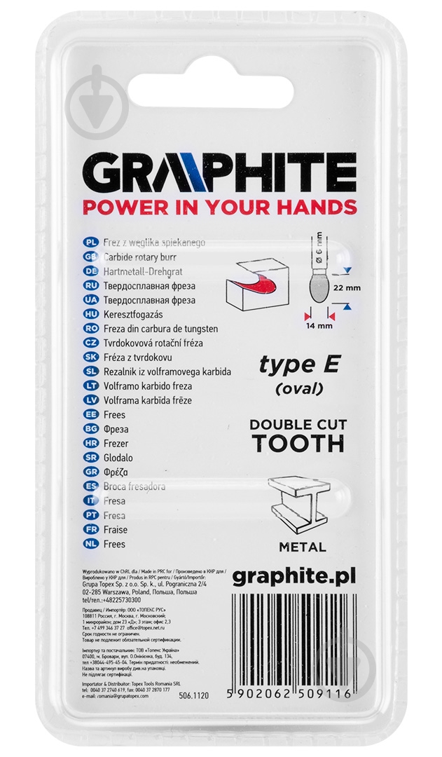 Фреза овальная GRAPHITE 55H367 - фото 3 Фреза овальная GRAPHITE 55H367 - фото 3