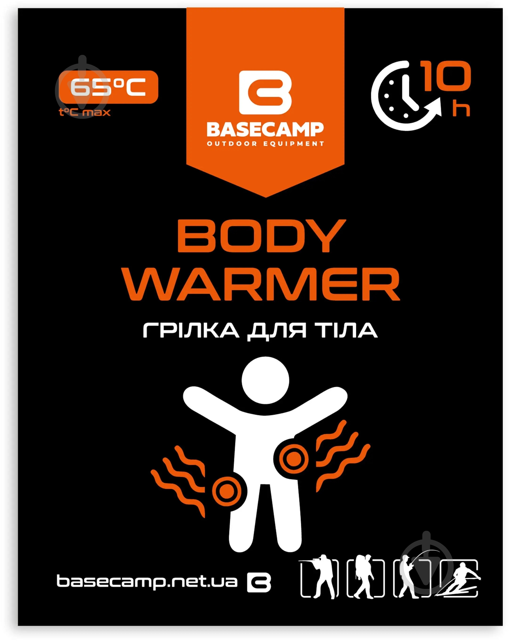 Грілка термохімічна BaseCamp Body Warmer BCP 80200 - фото 1 Грілка термохімічна BaseCamp Body Warmer BCP 80200 - фото 1