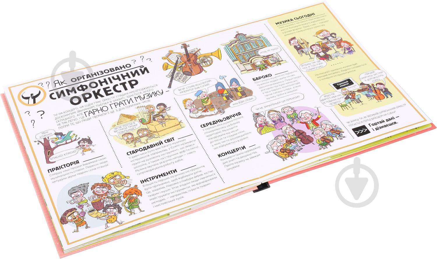 Книга Олдрих Ружичка «Секрети мистецтва» 9786177820702 - фото 4