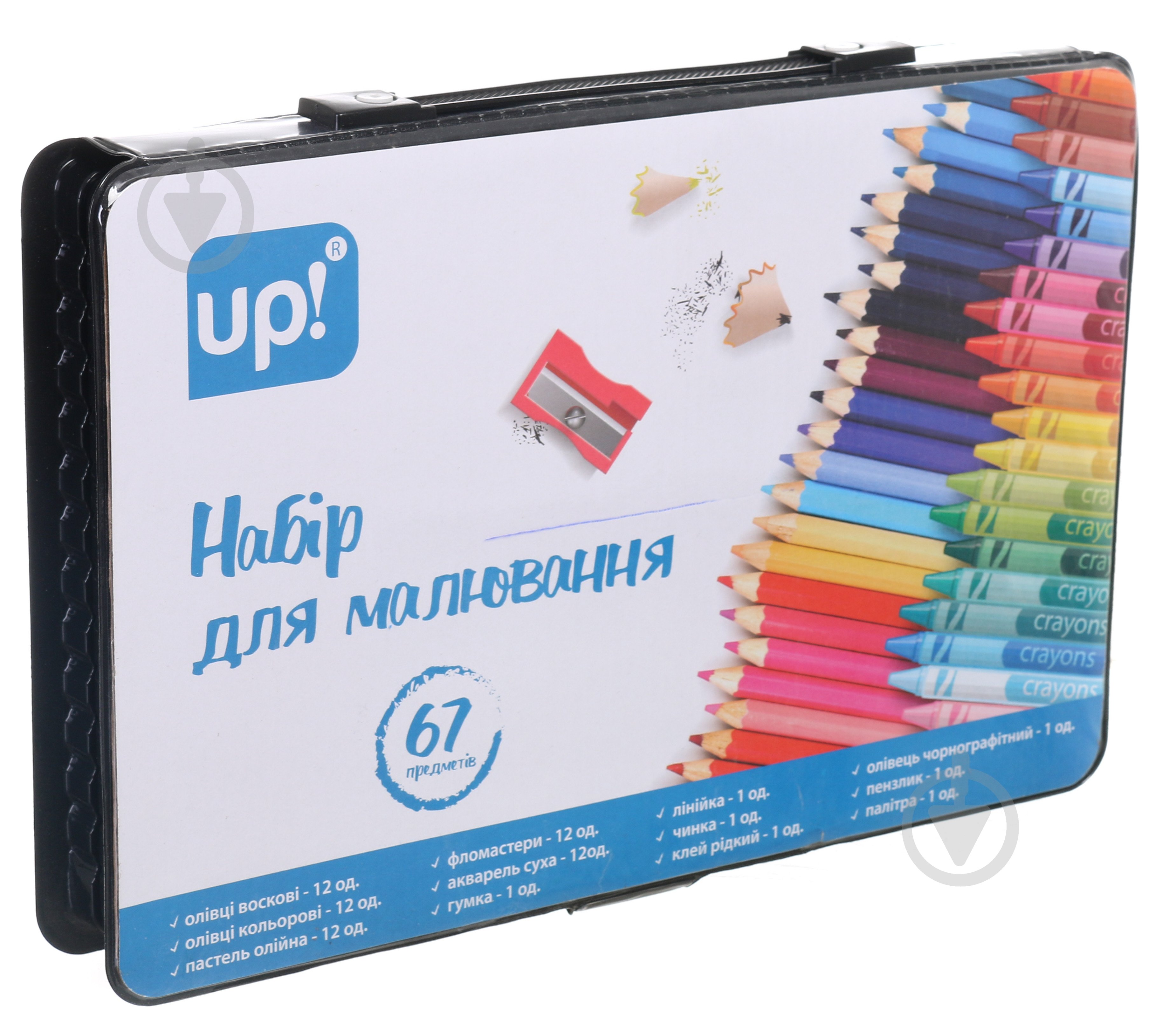 Набор для рисования UP! (Underprice) 67 предметов - фото 1