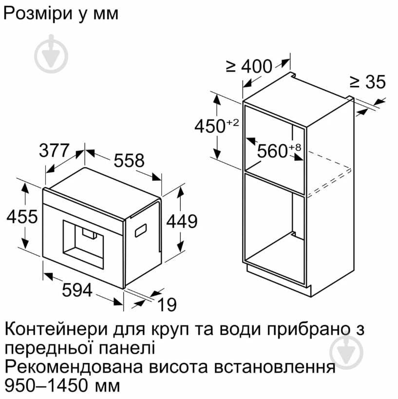 Встраиваемая кофемашина Bosch CTL7181W0 - фото 6