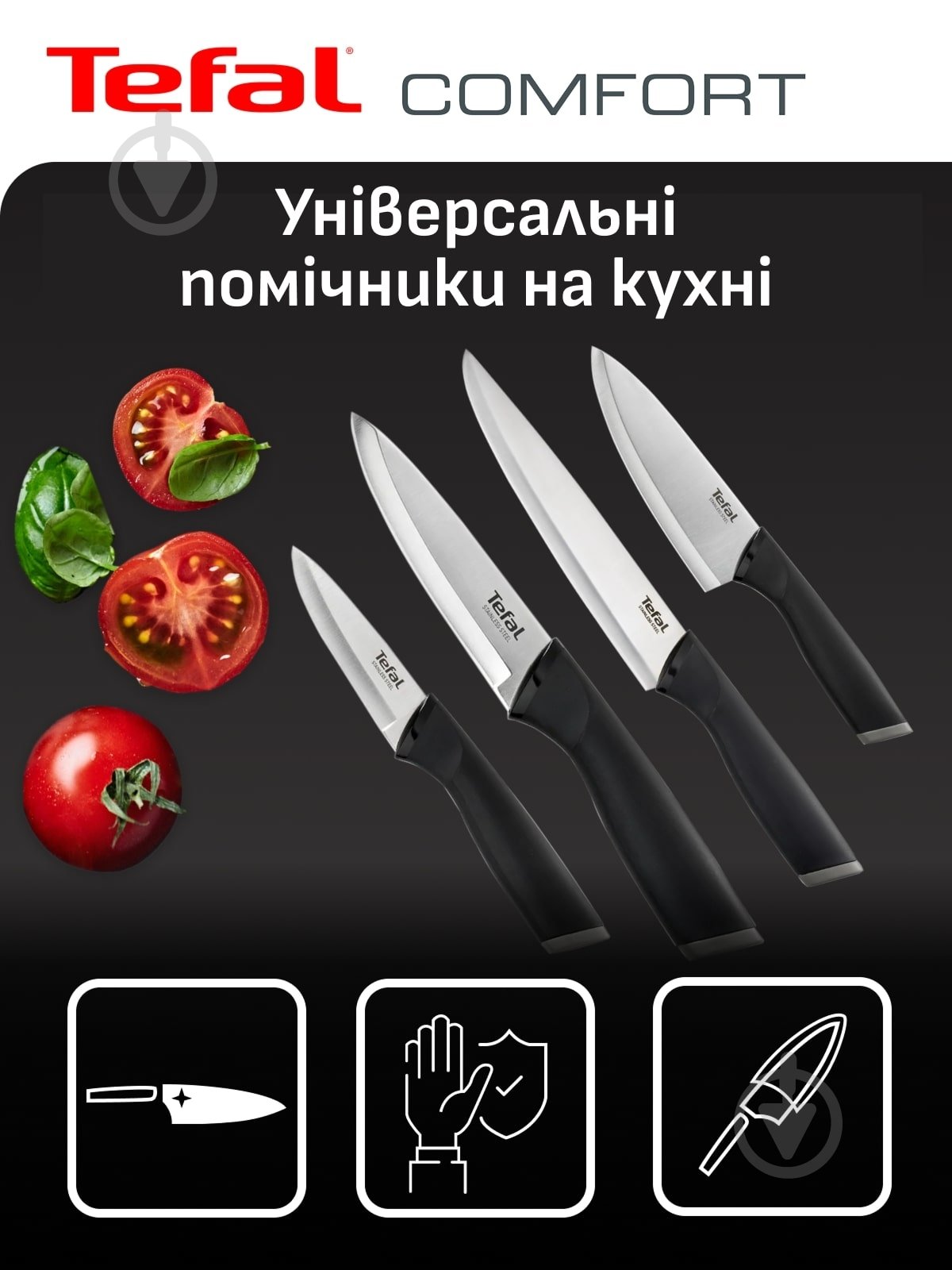 Ніж універсальний Tefal з чохлом Comfort 12 см K2213944 - фото 2