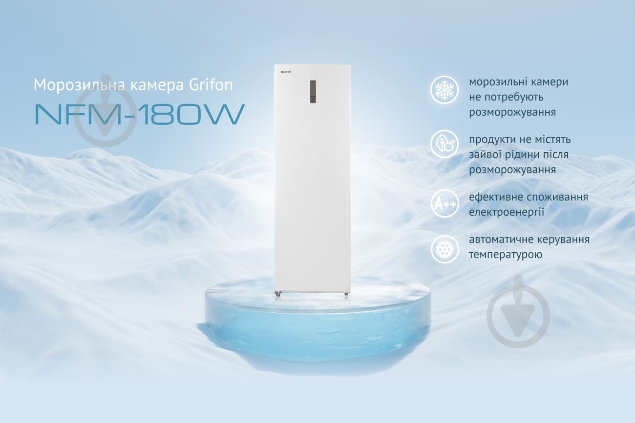 Морозильная камера Grifon NFM-180W - фото 15
